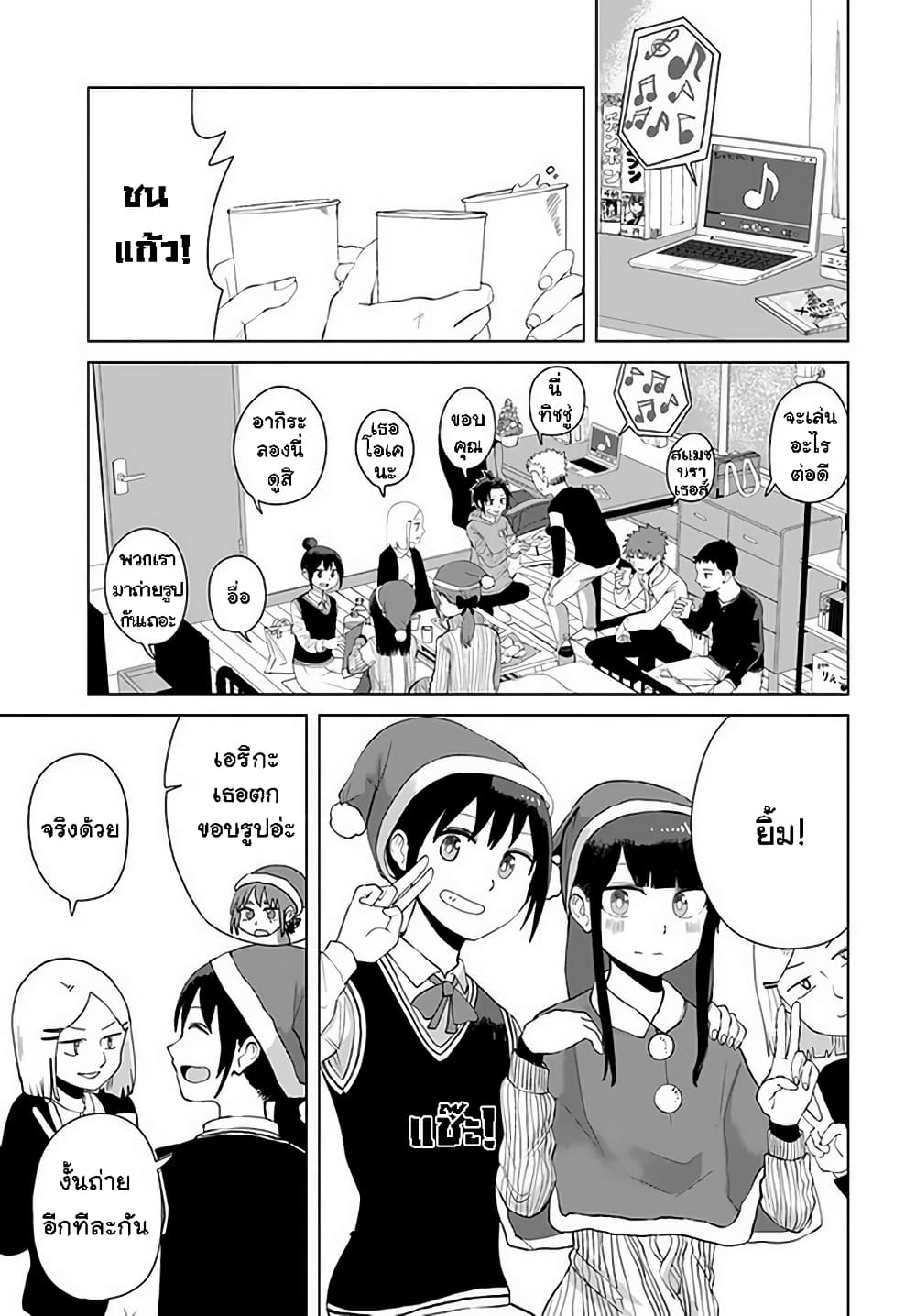 Ore ga Watashi Ni Naru made 36-36