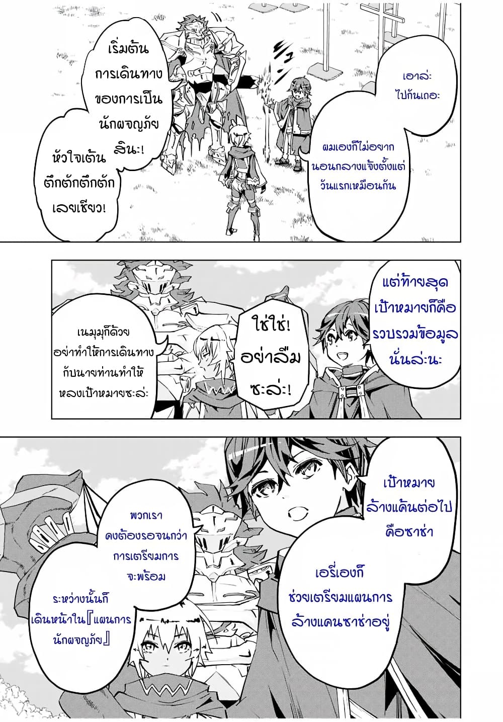 Shinjiteita Nakama Tachi Ni Dungeon Okuchi De Korosare Kaketa ga Gift 『Mugen Gacha』 De Level 9999 No Nakama Tachi Wo Te Ni Irete Moto Party Member To Sekai Ni Fukushu & 『Zama A!』 Shimasu!  กาชาเกลือมาหลายปี ขอไวฟุSURซักทีจะเป็นไรไป 7-7