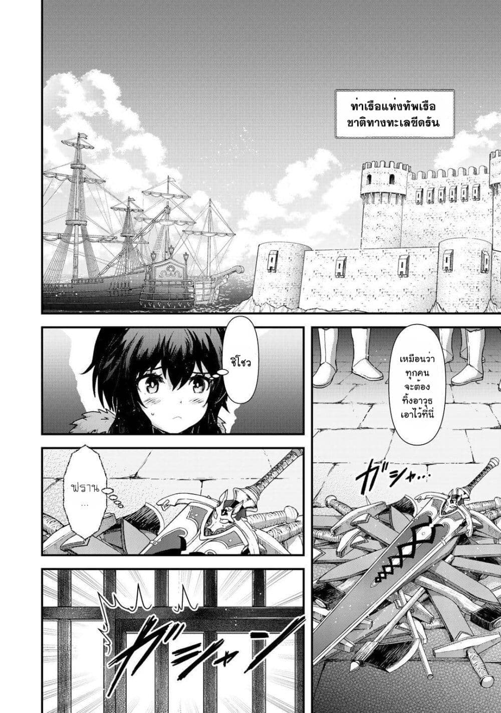 Tensei Shitara Ken deshita 46-จากในคุก