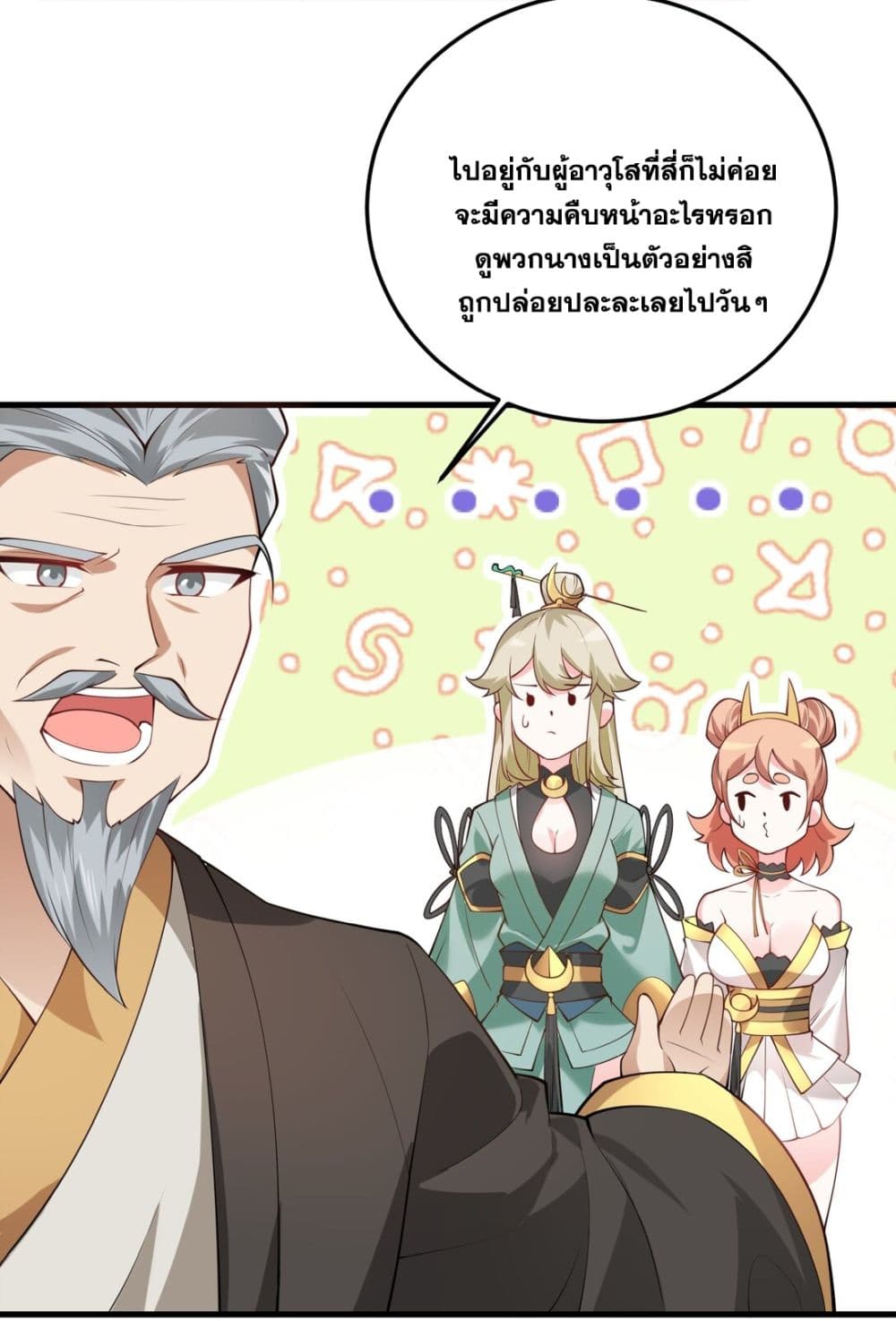 An Invincible Angel With His Harem 4-4
