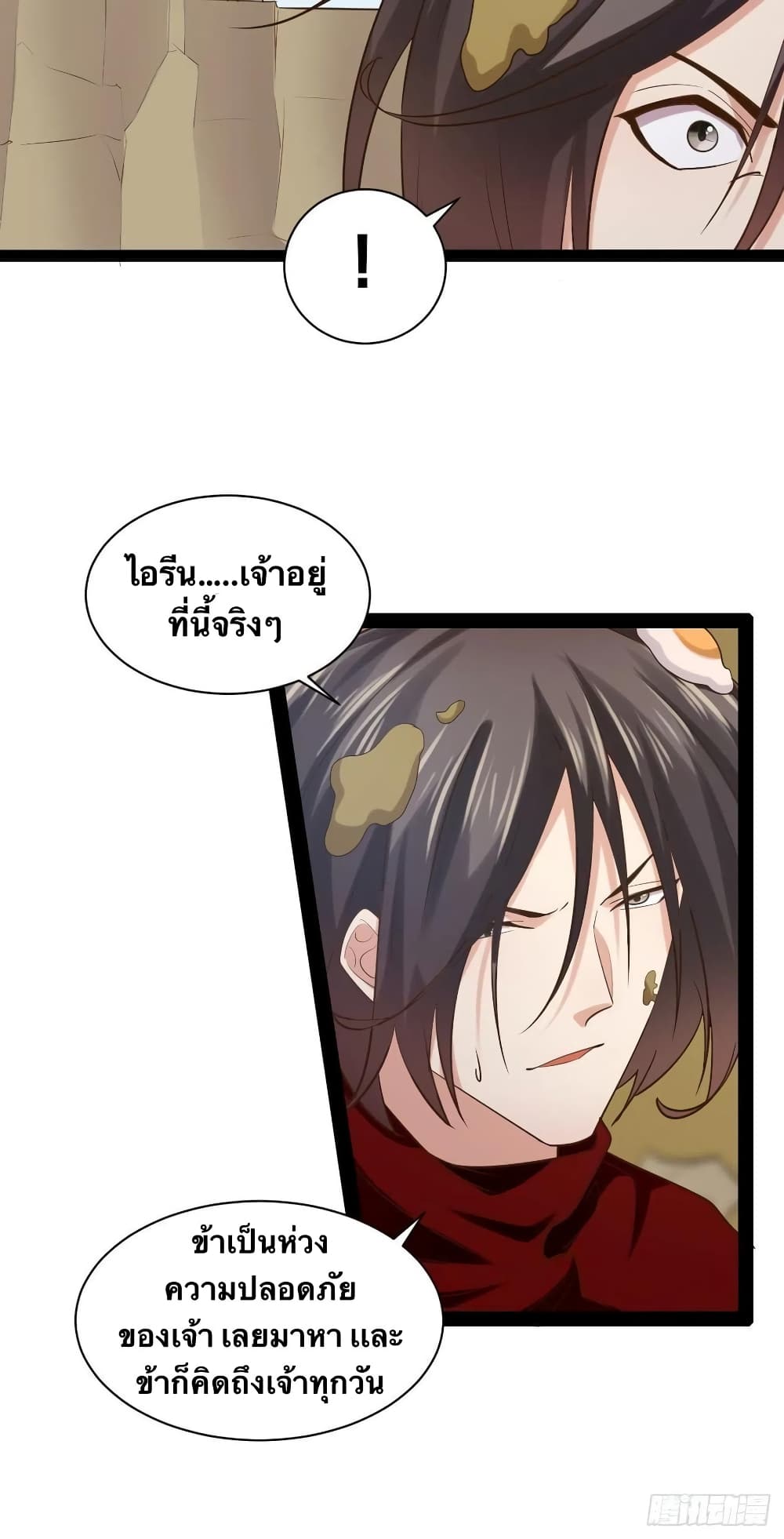 Falling into The Game, There's A Harem 33-33