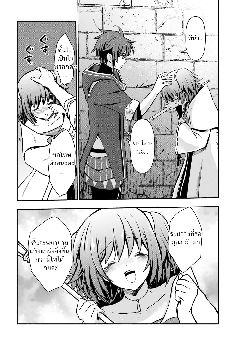 Kanzen Kaihi Healer no Kiseki 11-11