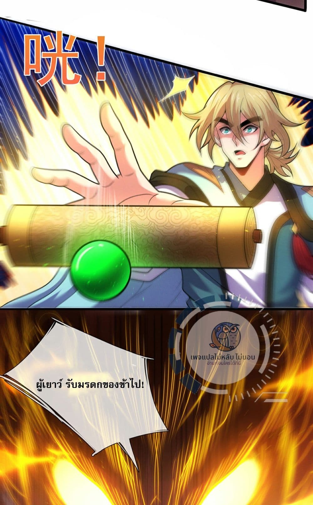 Returning to take revenge of the God Demon King 112-112