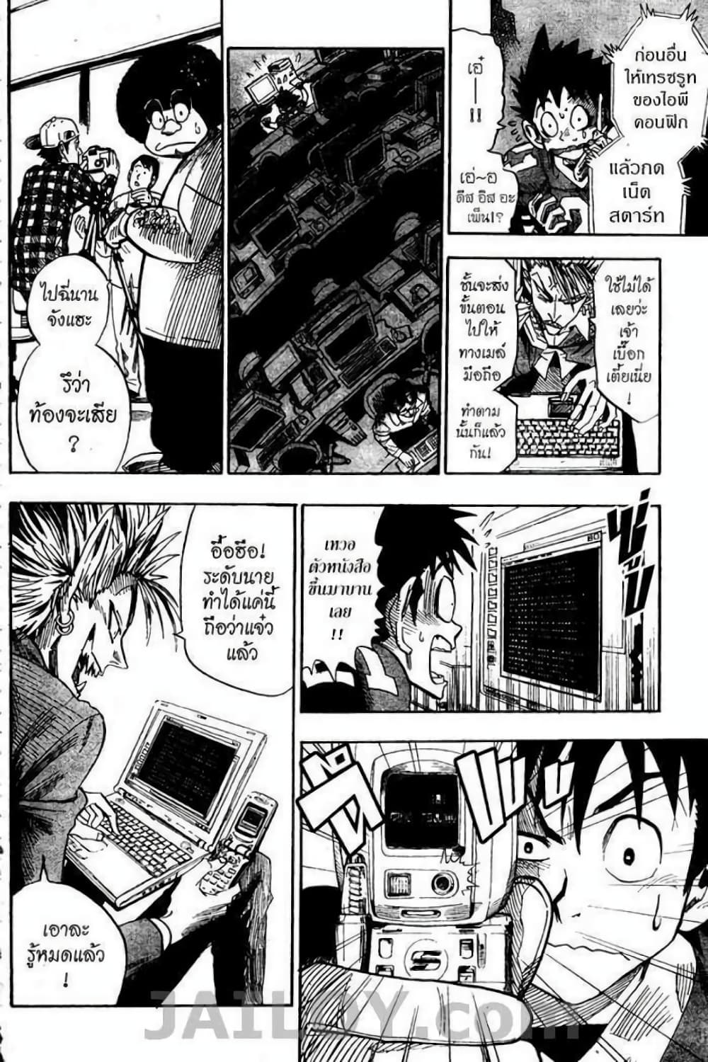 Eyeshield 21 39-39