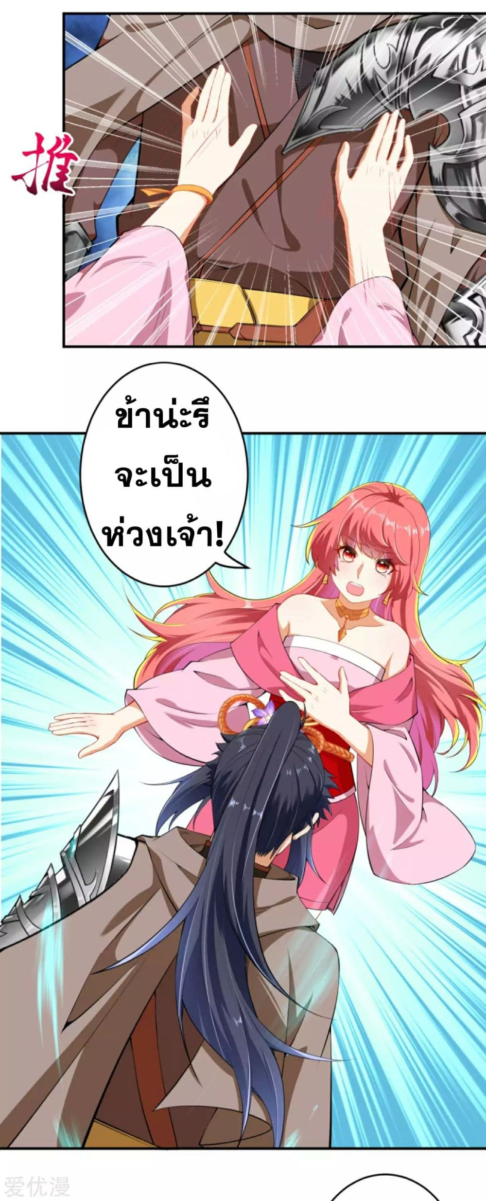 Against the Gods อสูรพลิกฟ้า 301-301