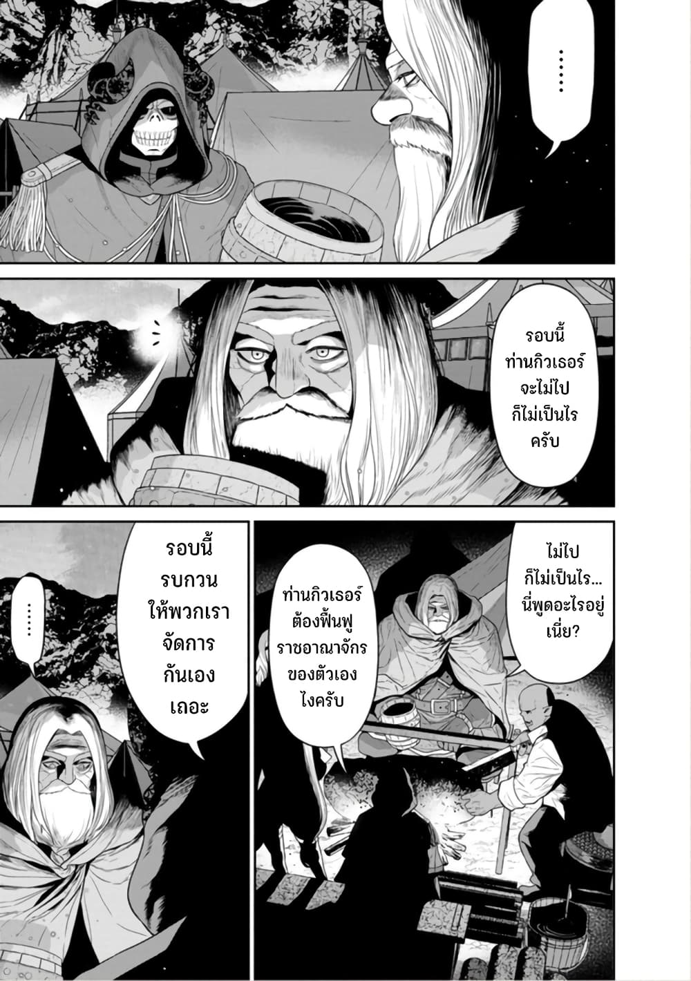 Maou-gun Saikyou no Majutsushi wa Ningen datta เมื่อมนุษย์ได้มาสร้างฮาเร็มในทัพจอมมาร 42-42