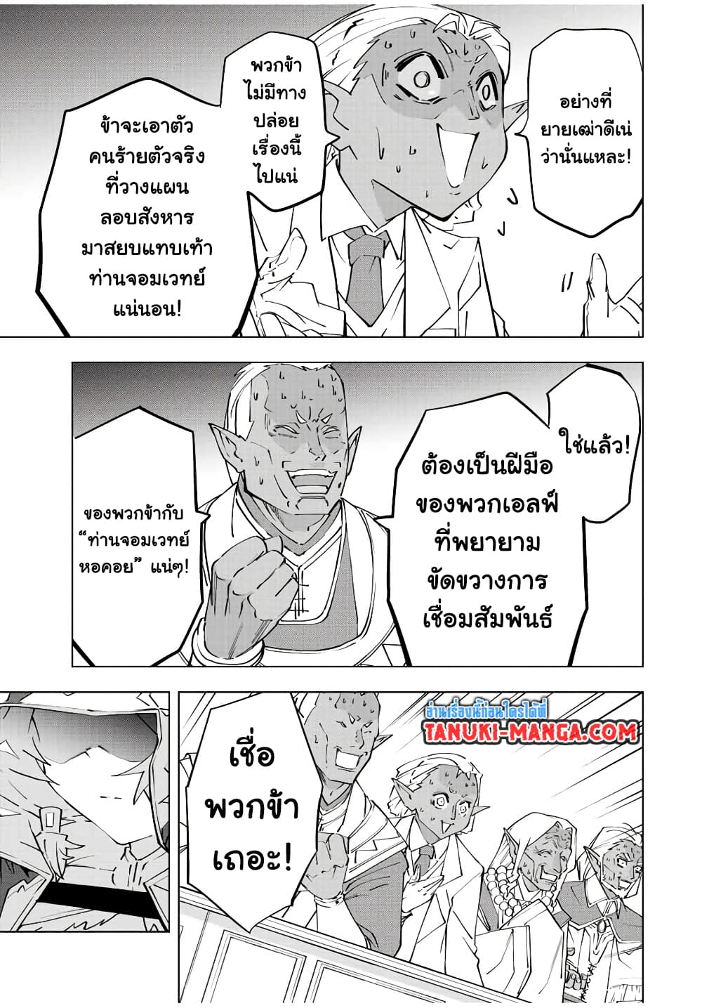 Shinjiteita Nakama Tachi Ni Dungeon Okuchi De Korosare Kaketa ga Gift 『Mugen Gacha』 De Level 9999 No Nakama Tachi Wo Te Ni Irete Moto Party Member To Sekai Ni Fukushu & 『Zama A!』 Shimasu!  กาชาเกลือมาหลายปี ขอไวฟุSURซักทีจะเป็นไรไป 87-87