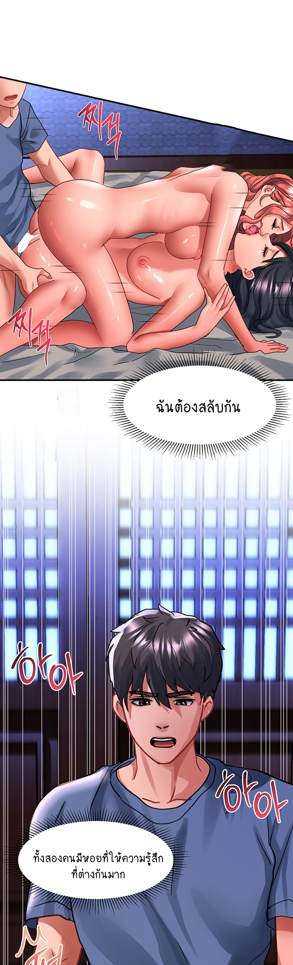 Unlock Her Heart 69-69