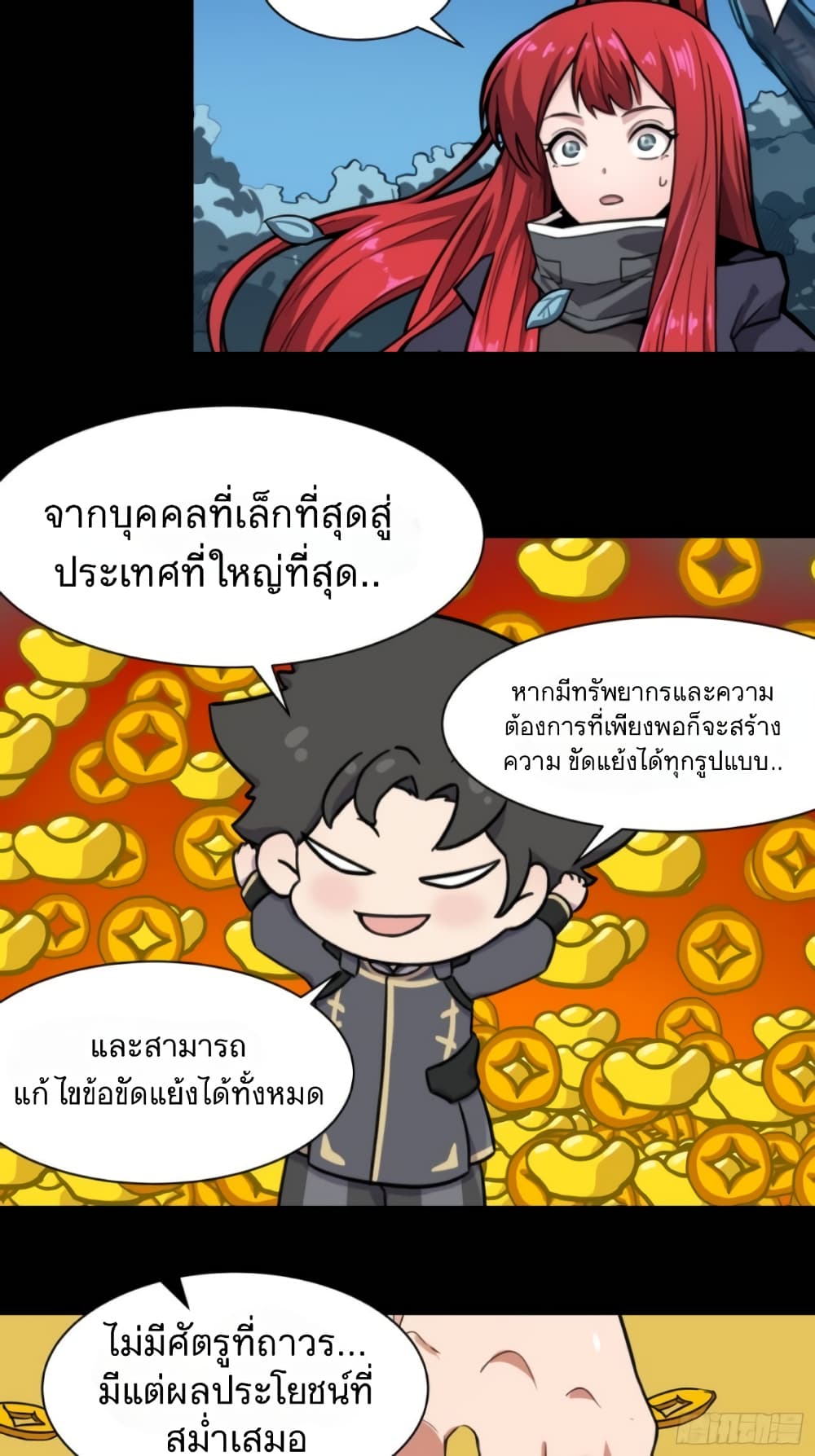 Legend of Star General 21-21