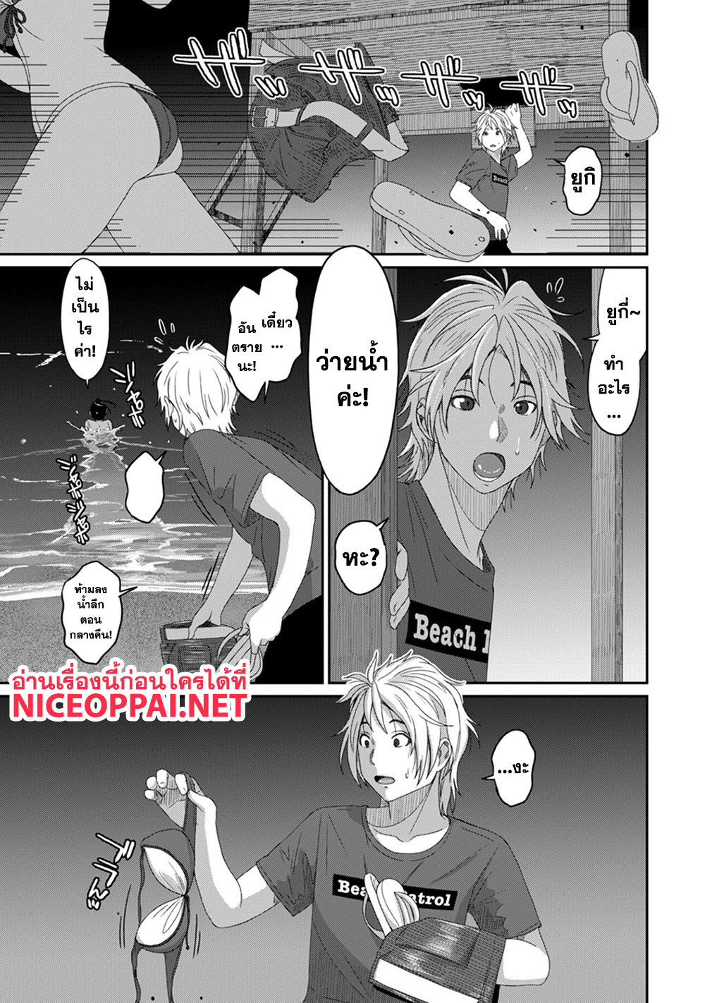 Love Friend 21-กอดของโทโมะโมริ จิน