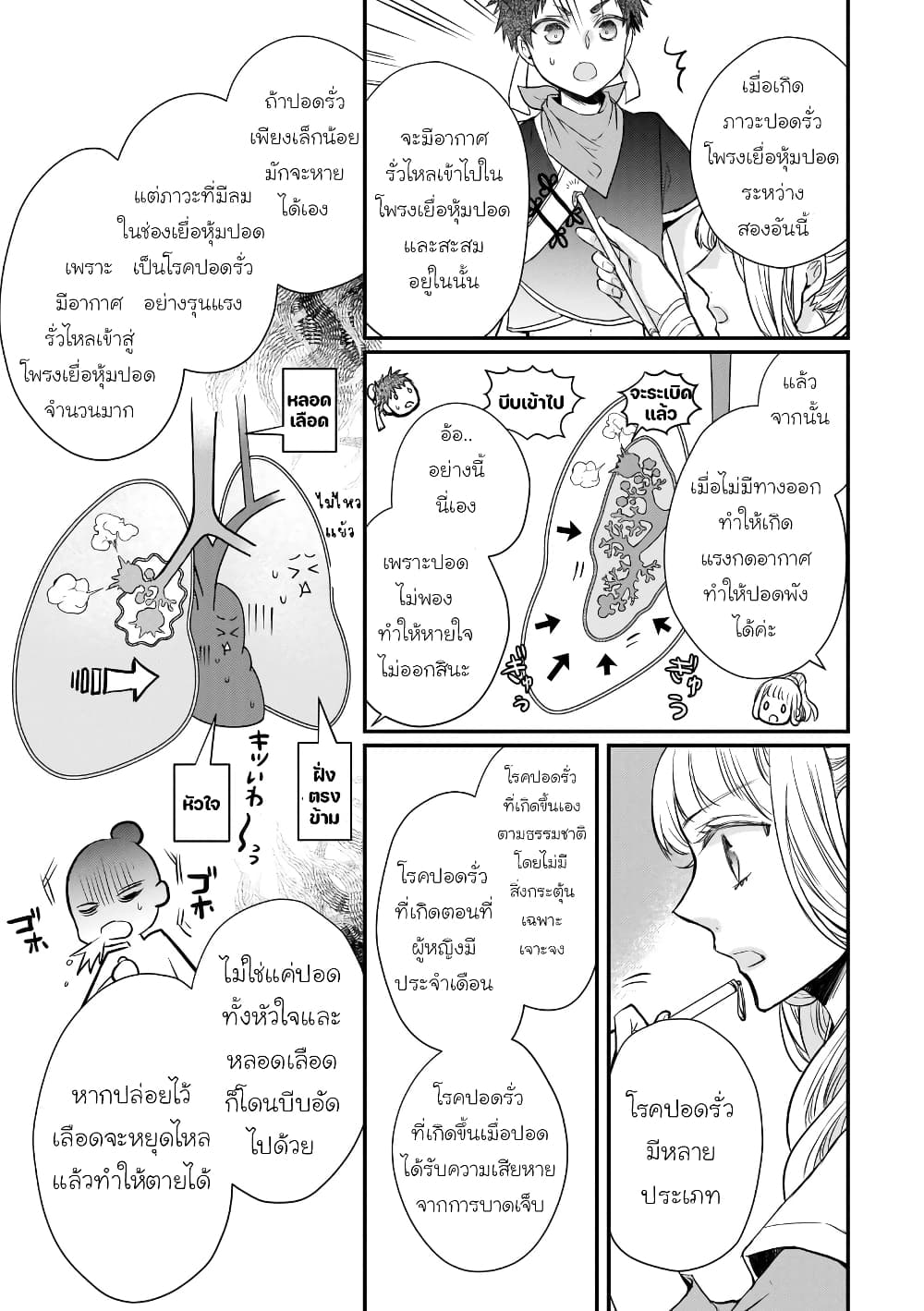 Gekkakoku Kiiden 41-41