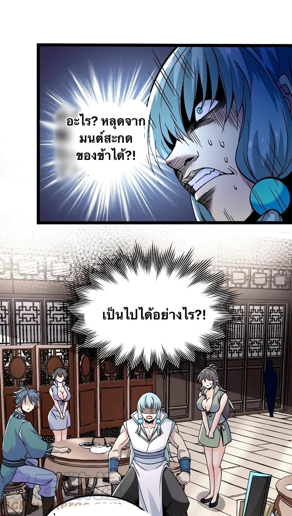 Godsian Masian from another world 59-59