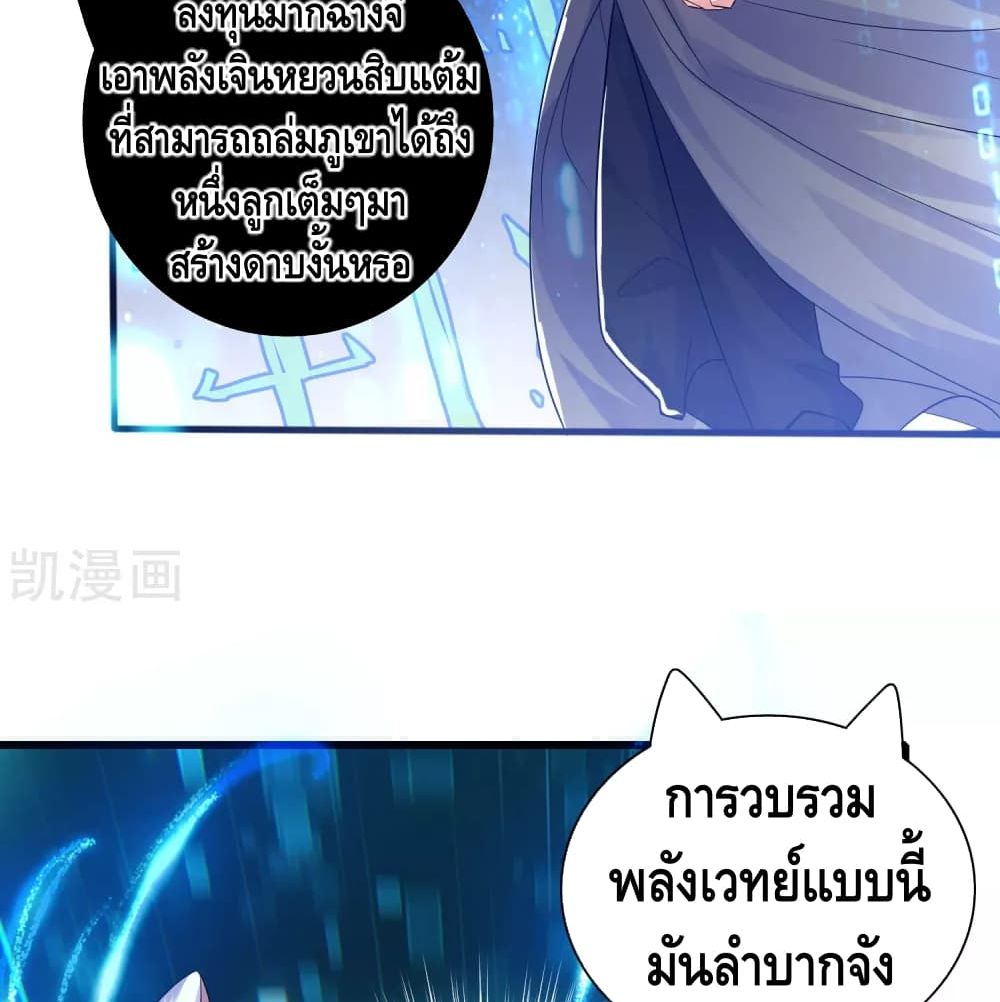 Harmonious Emperor is respected 85-85