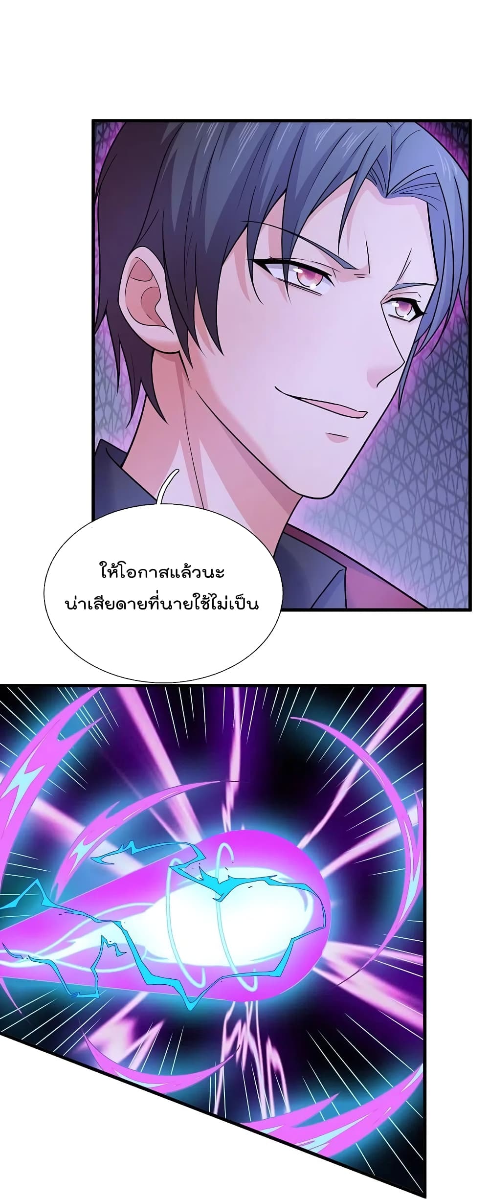 The Legend God of War in The City ตำนานเทพเซียนสงครามไร้พ่ายแห่งนคร 218-218