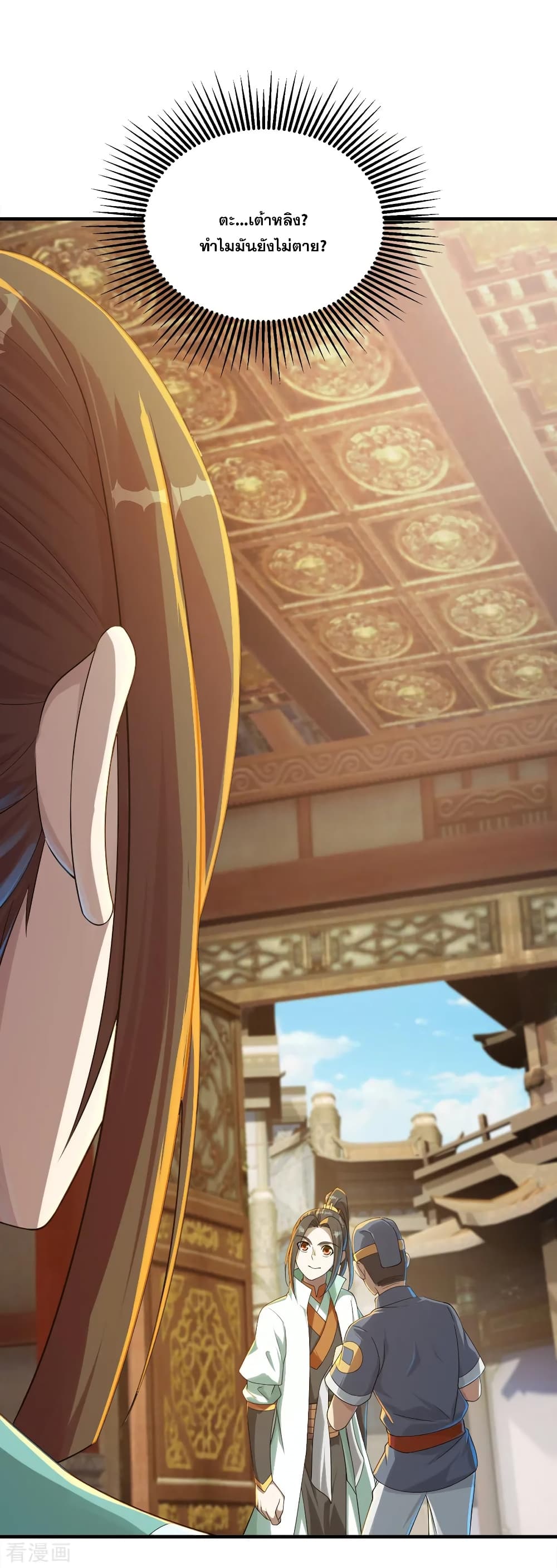 Matchless Emperor  เทพอสูรสยบฟ้า 75-ทำไมหวังย่าถึงมาอยู่ที่นี่