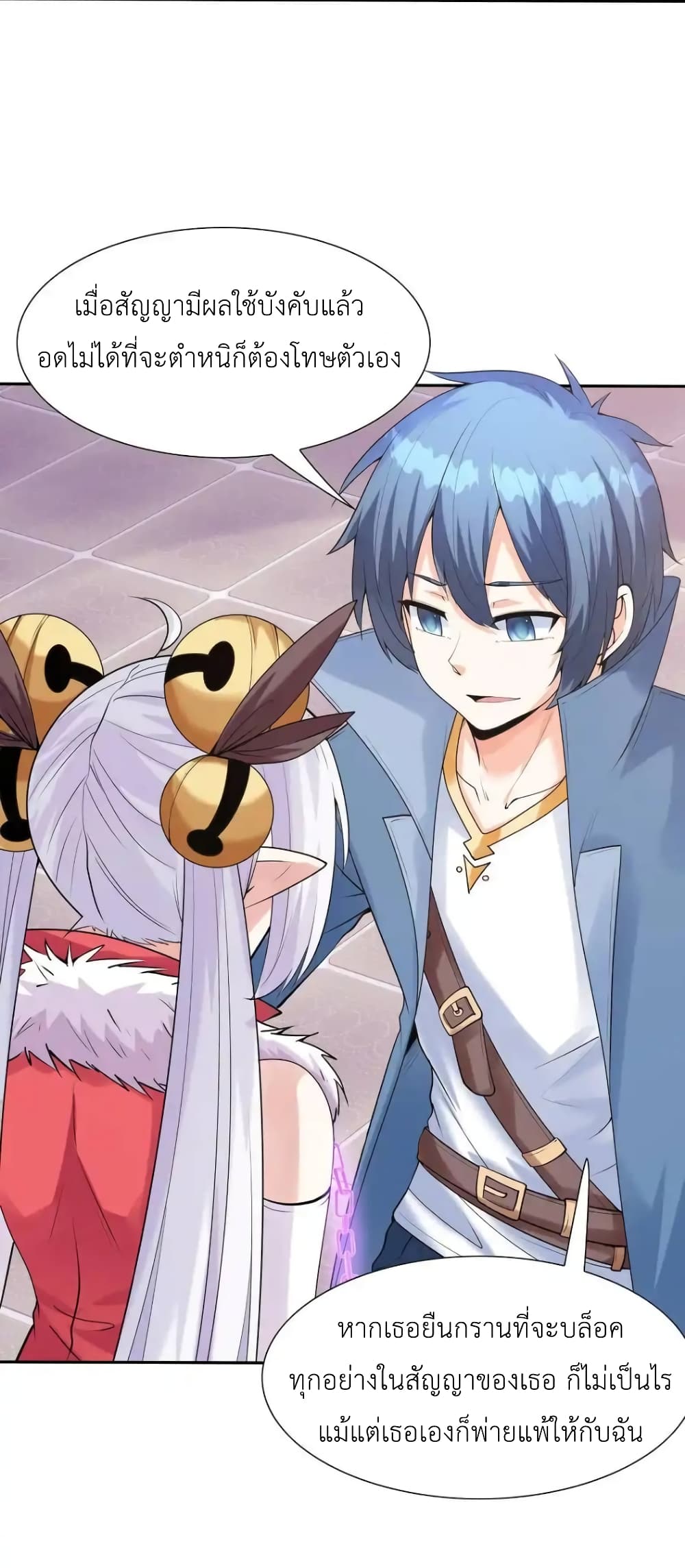 My Harem Is Entirely Female Demon Villains 22-22