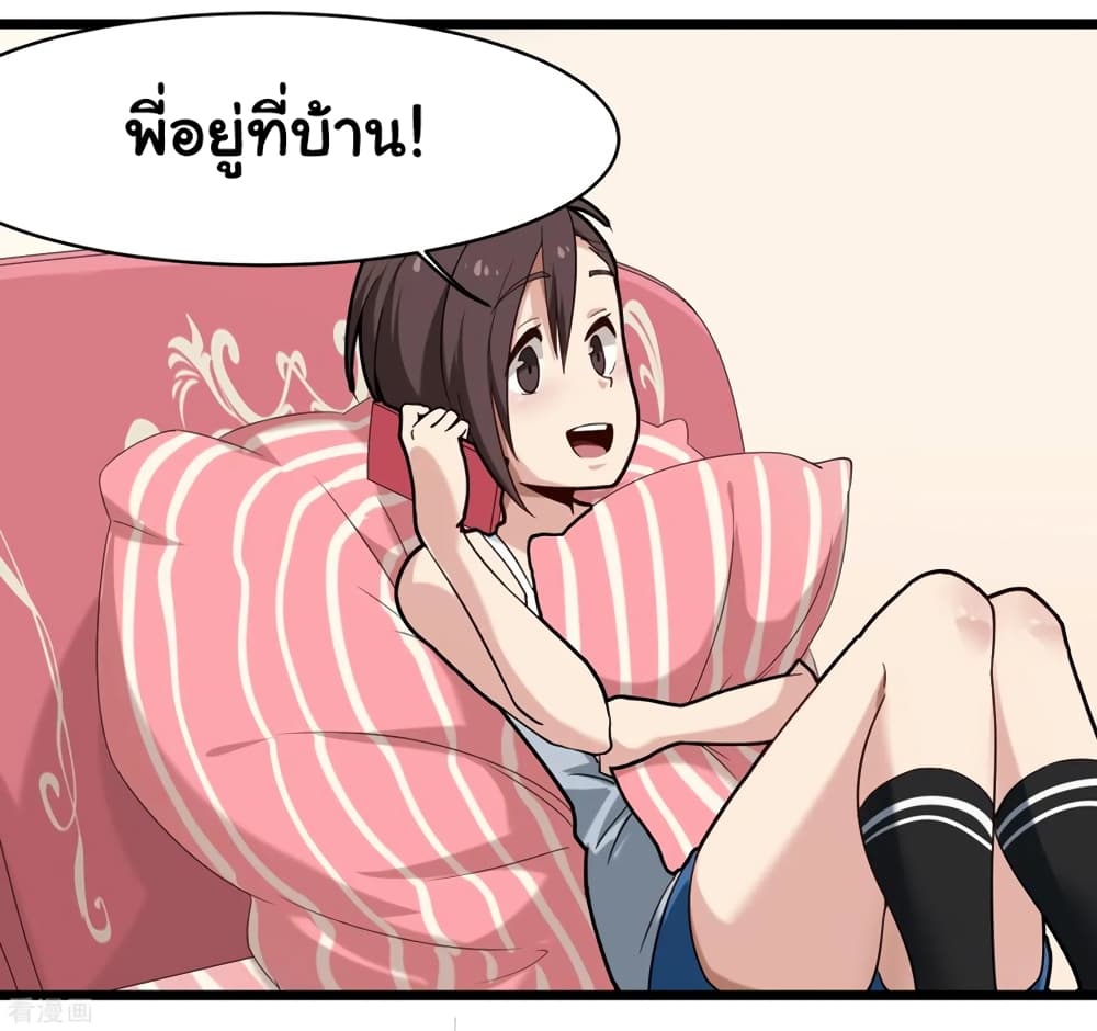 School Flower Master ระบบเรียนพาเซียนเรื่องรัก 106-106