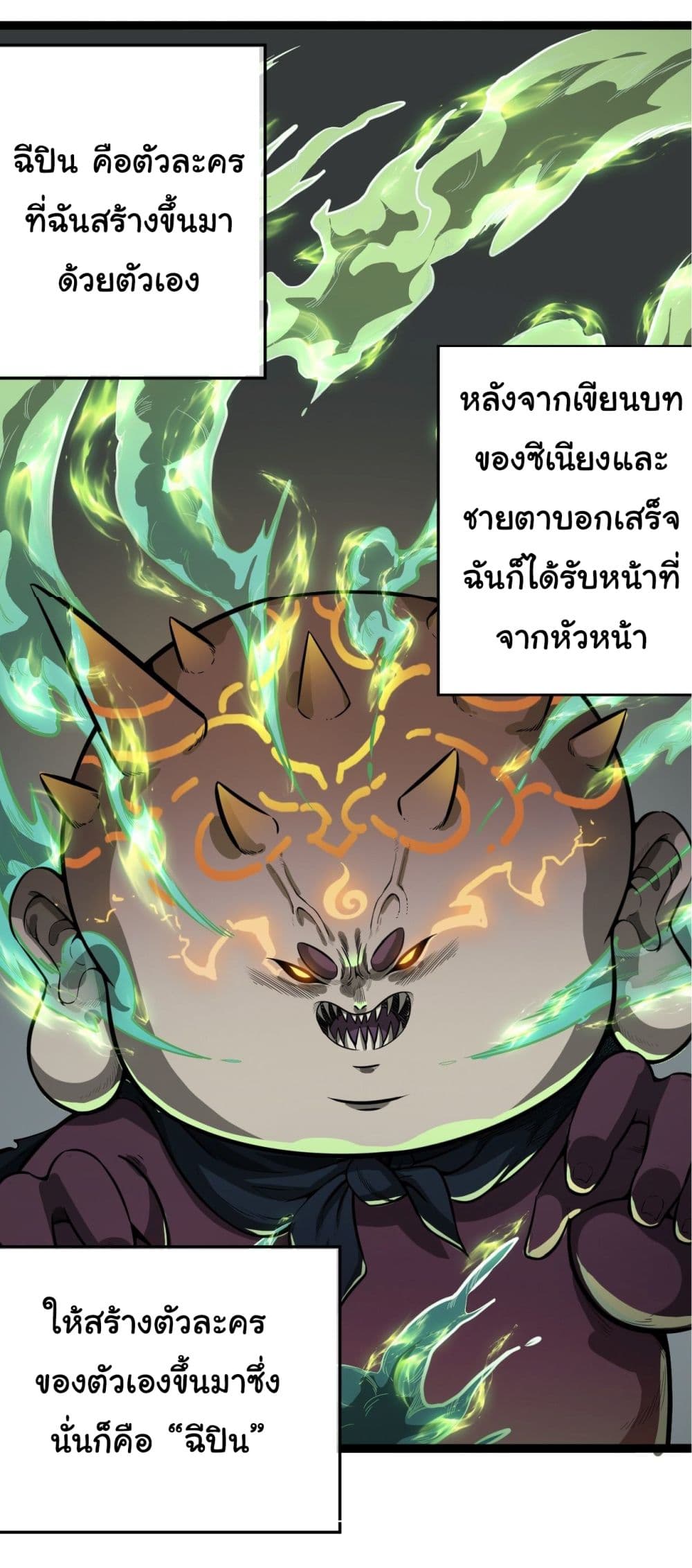 Demon Emperor 24-24