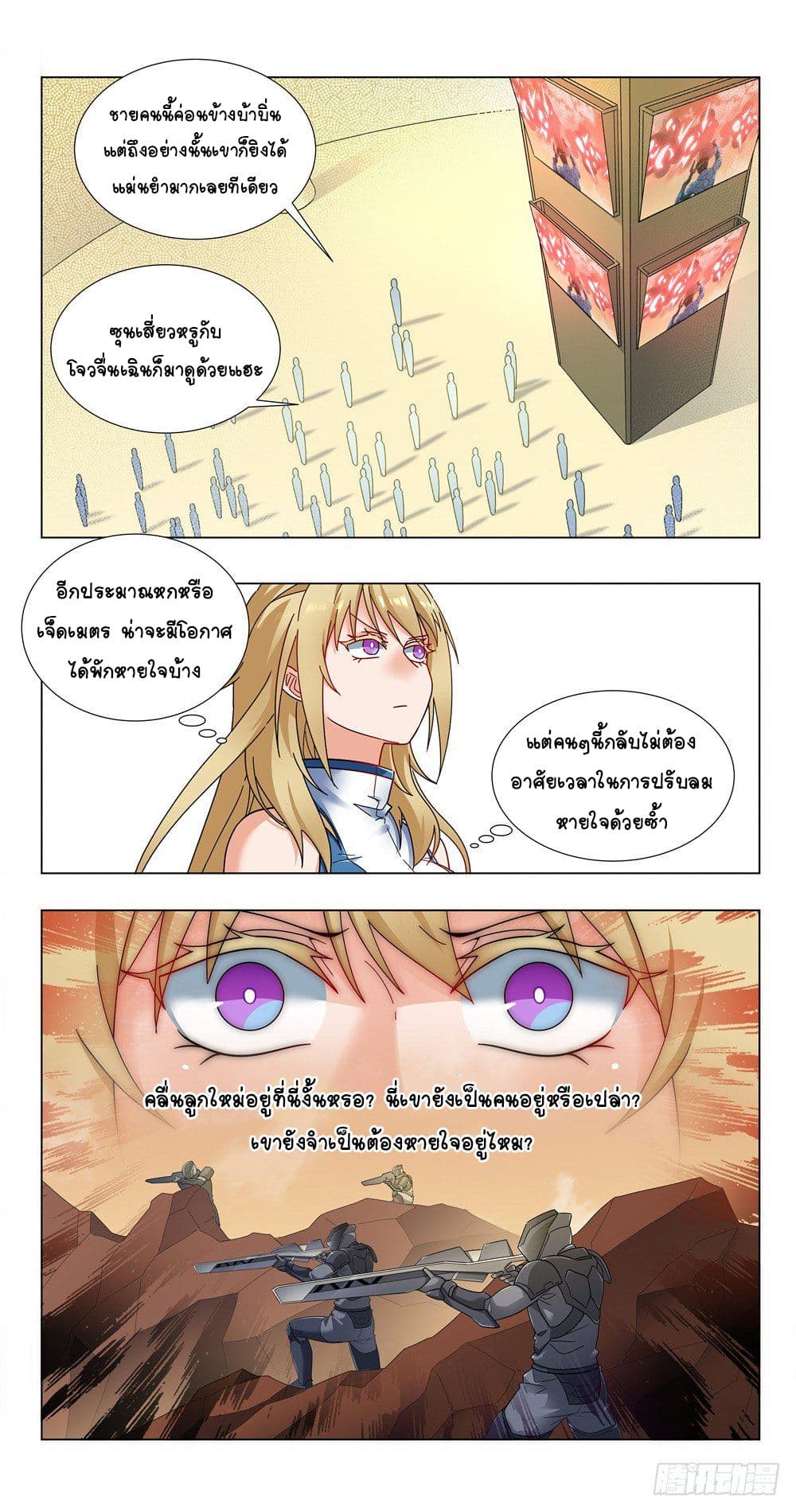 Future Break Point 21-21