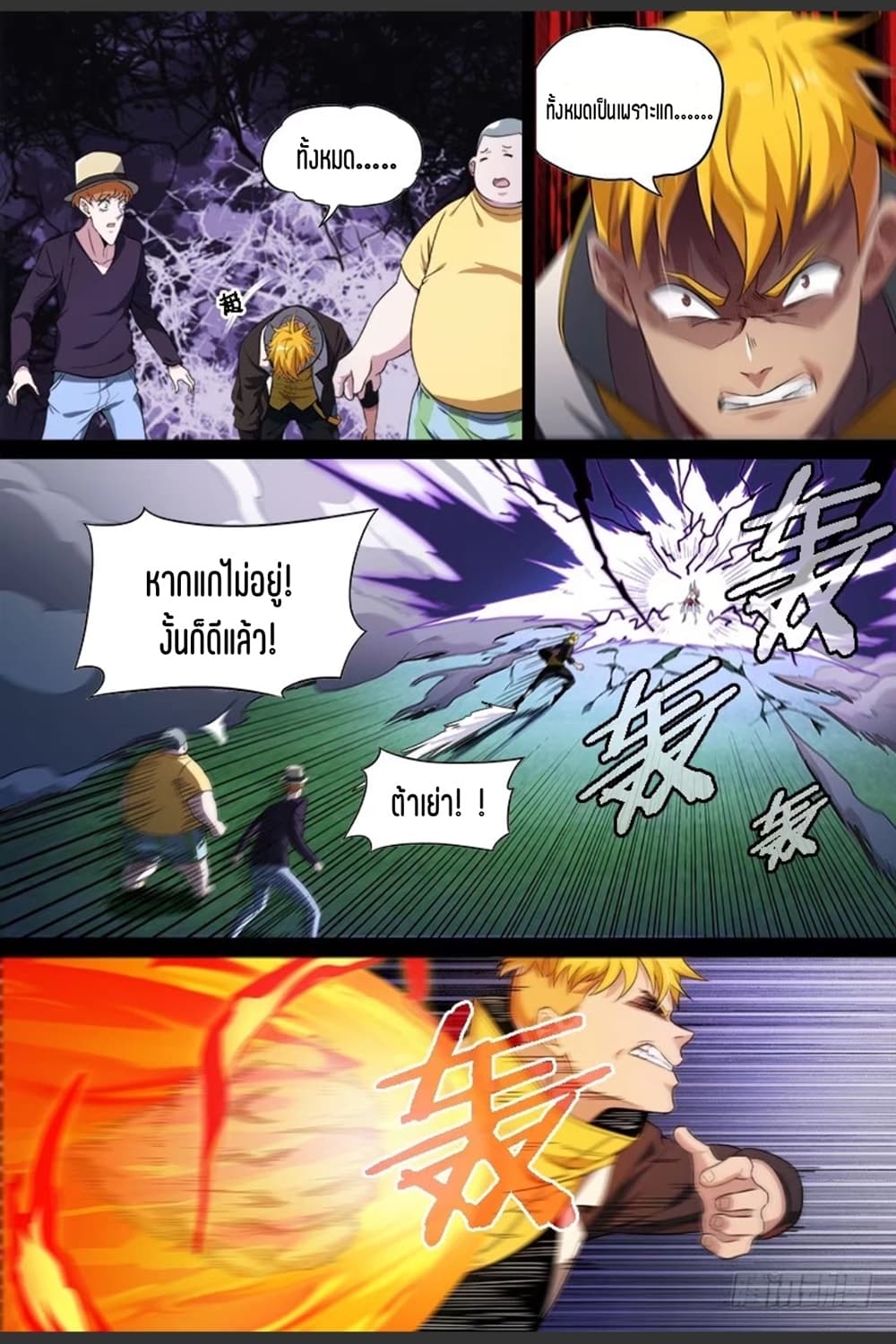 Supreme Spirit Master 69-69
