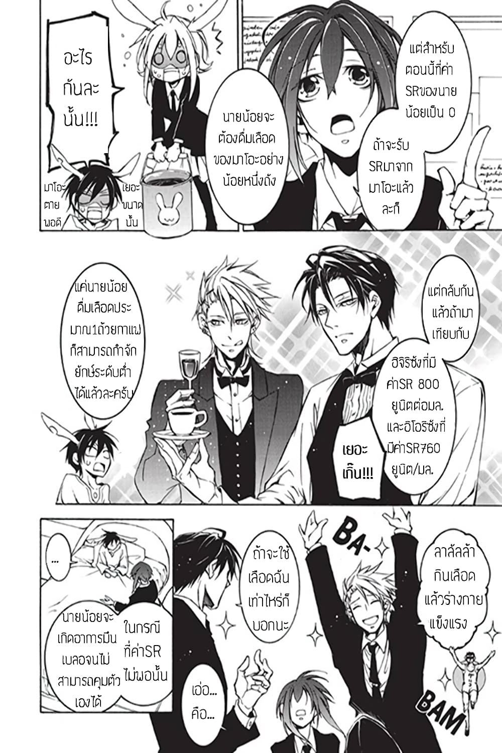 Battle Rabbits 11-11