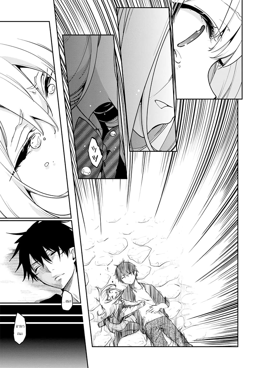 Oroka na Tenshi wa Akuma to Odoru 14-14