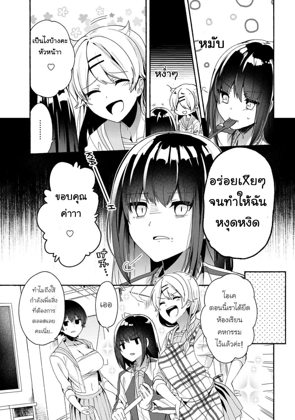 Pashiri na Boku to Koi suru Banchou-san 46-46