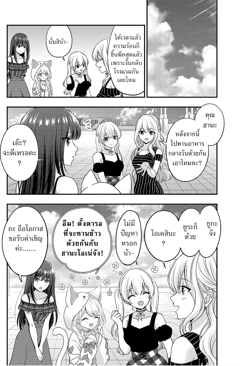 Shitsuren Shita Node Vtuber Hajimeta 18-18