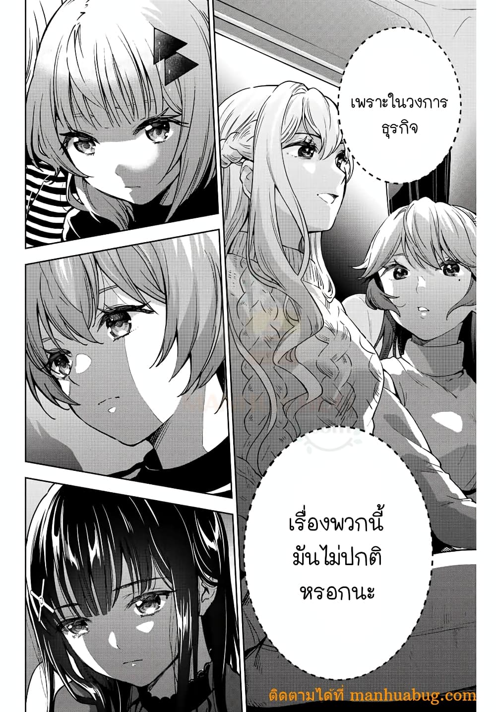 Ore ni mo Aitsu ni mo Tsugeranaide kure 1-1