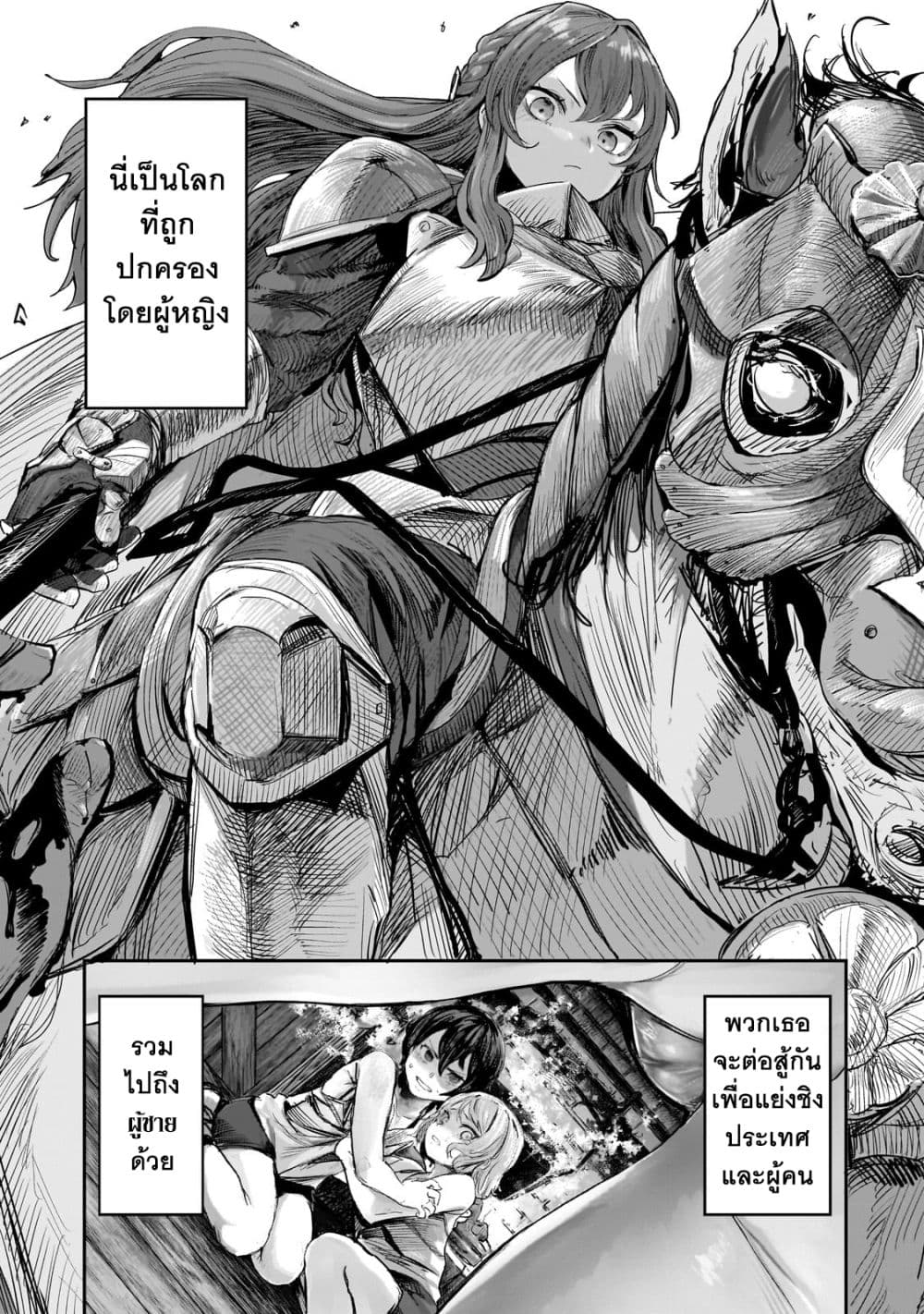Teisou Gyakuten Sekai no Doutei Henkyou Ryoushu Kishi 1-1