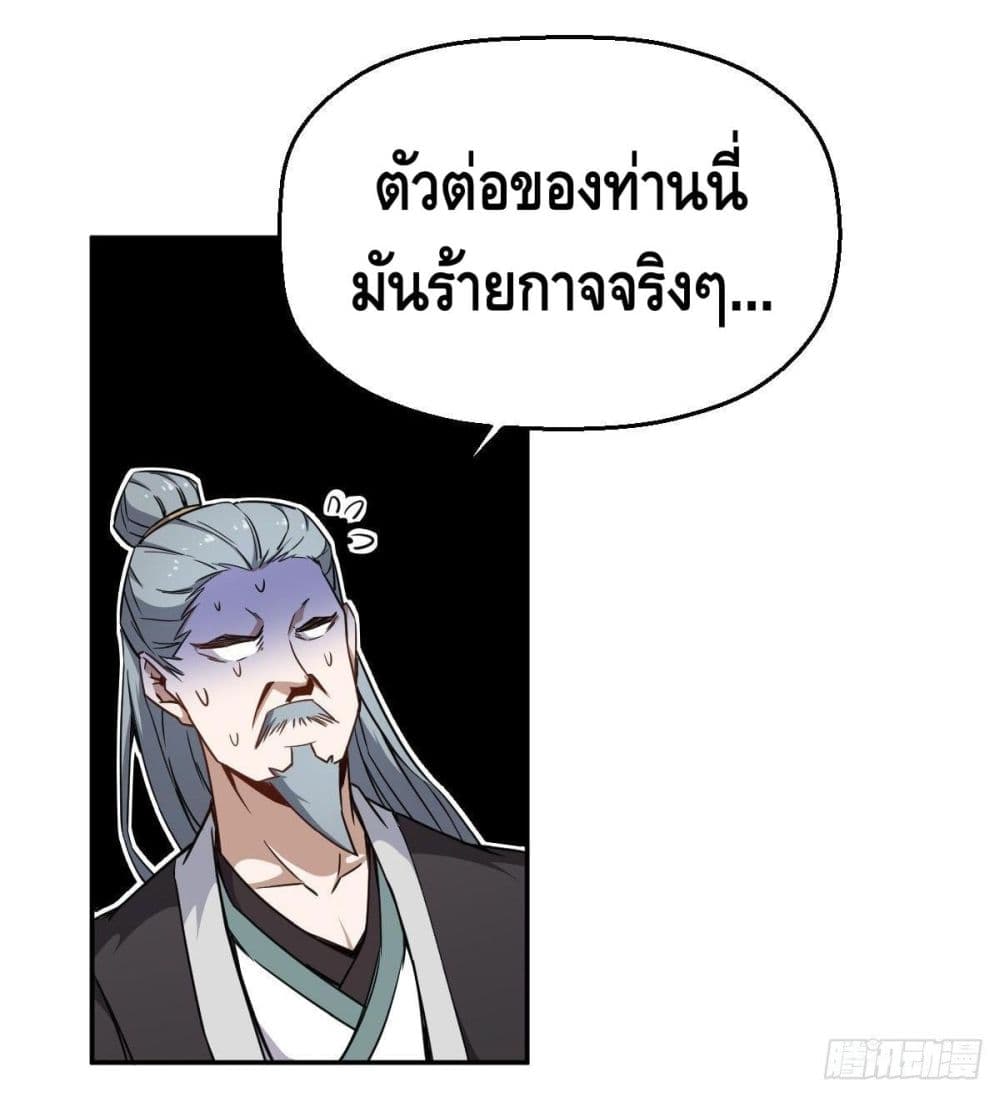 Ancestors of the Underworld 3-3