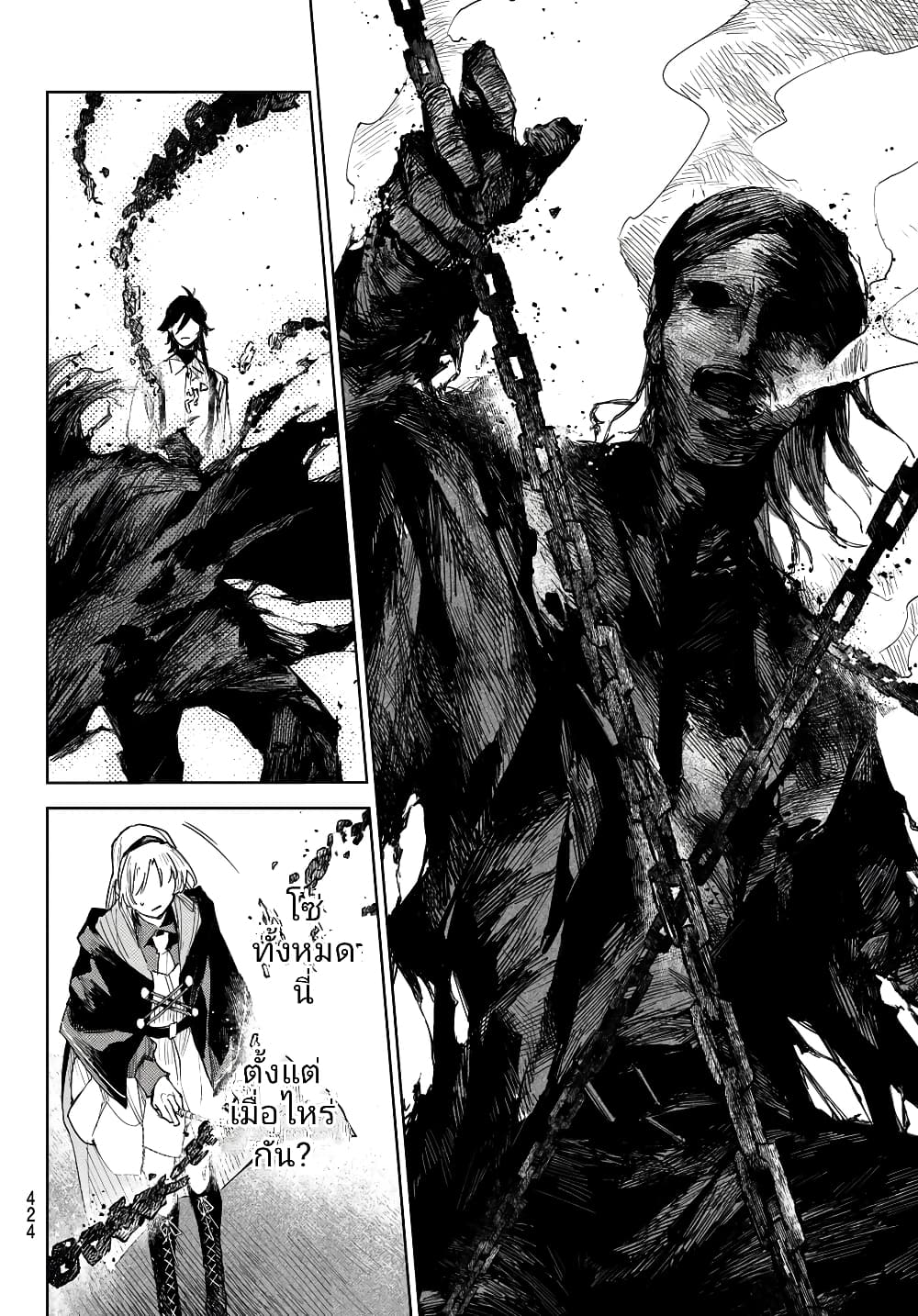 Danzai no Majutsugari นักล่านักเวทย์อาชญากร 3.2-3.2