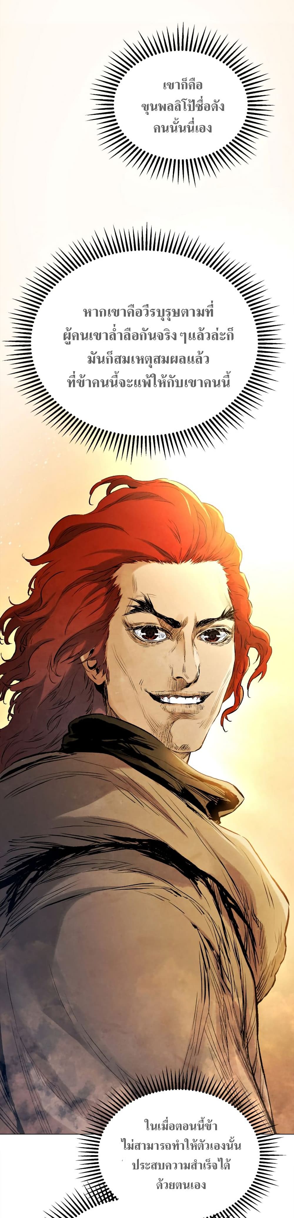 Three Kingdoms: Lu Bu's Legacy 37-37