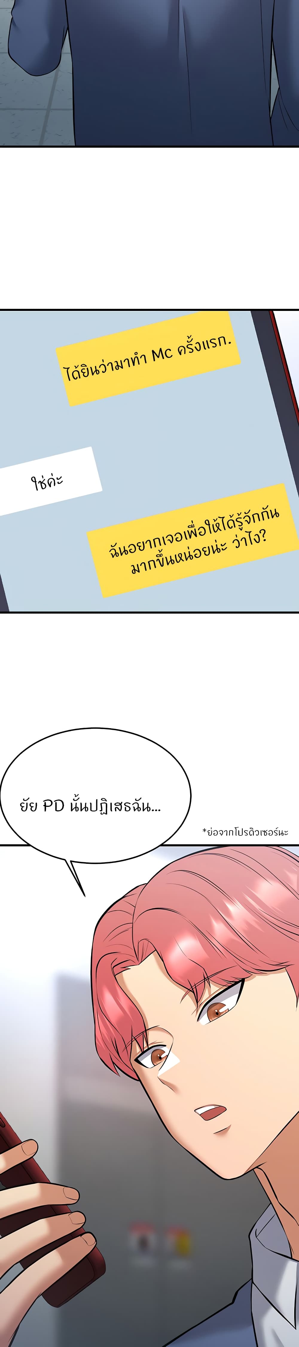 Sextertainment 25-25