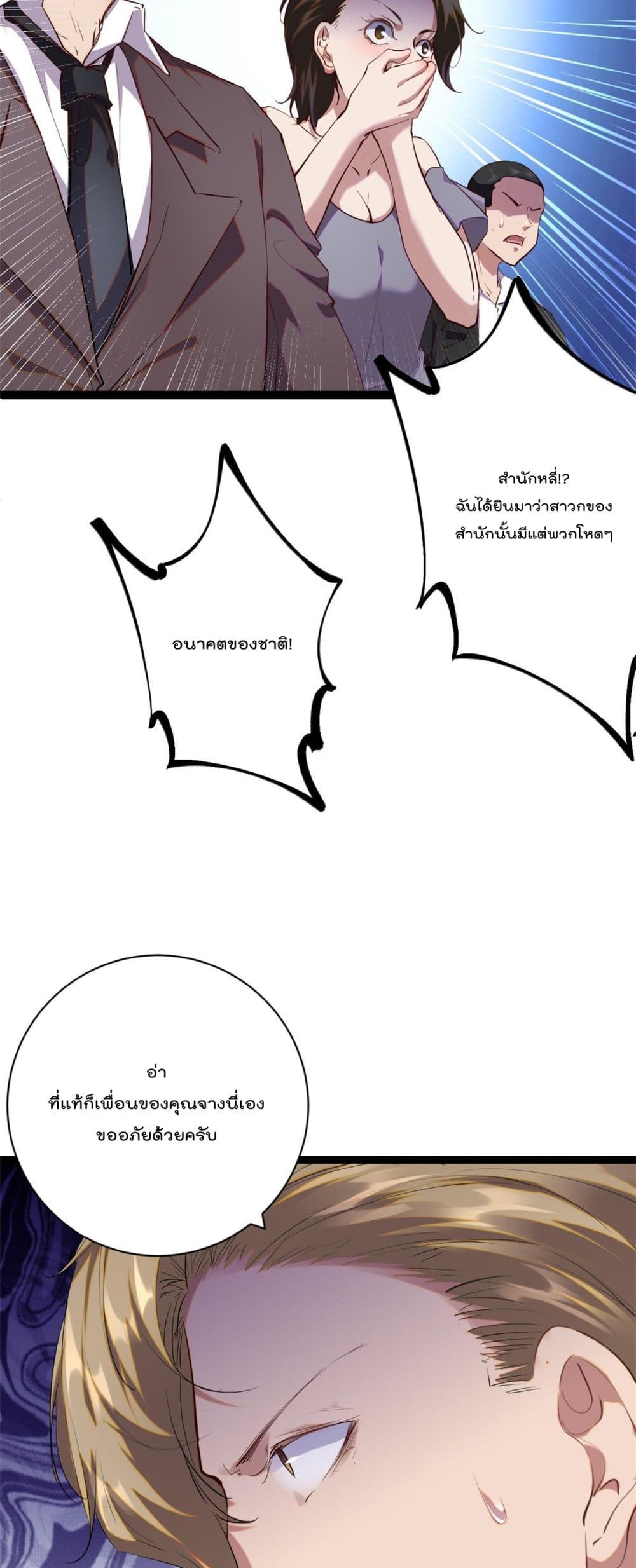 Shadow Hack ระบบเงาสุดโกง 196-196