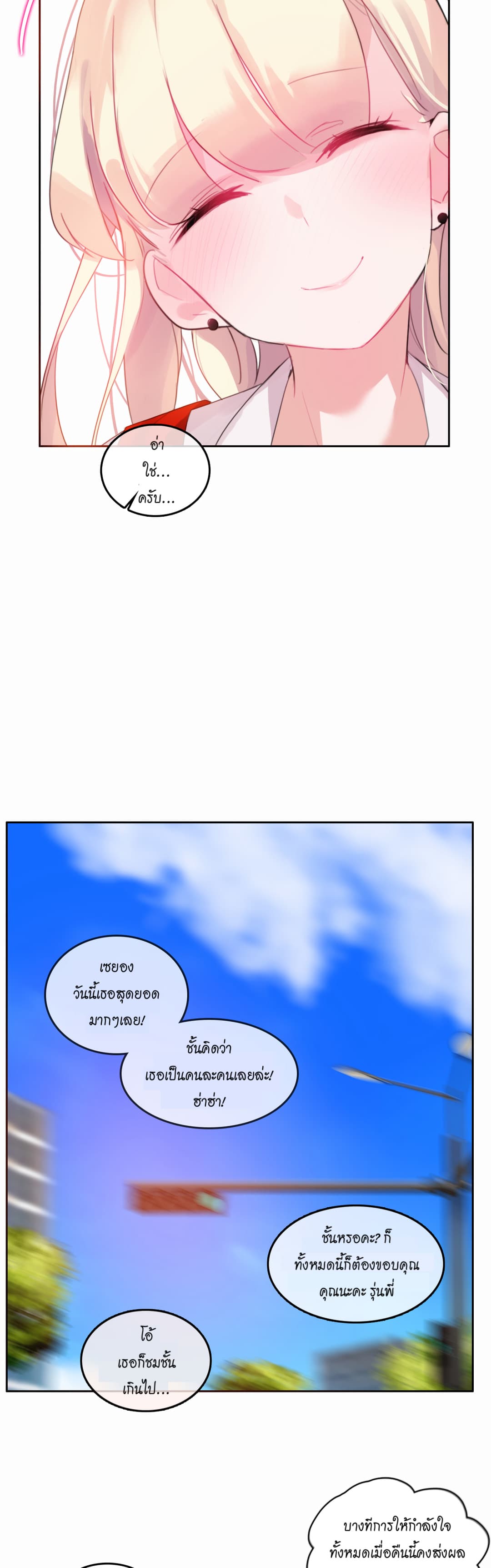 A Pervert's Daily Life 22-22