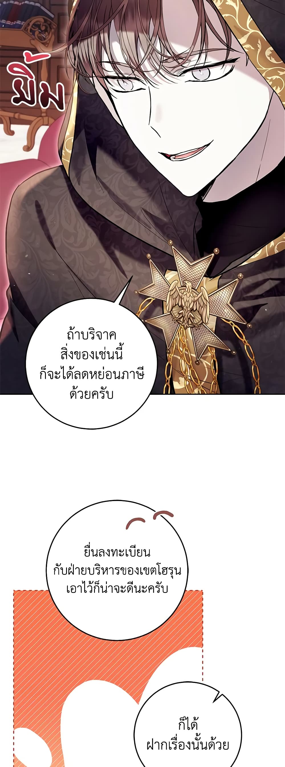 What’s Wrong With Being the Villainess 42-42