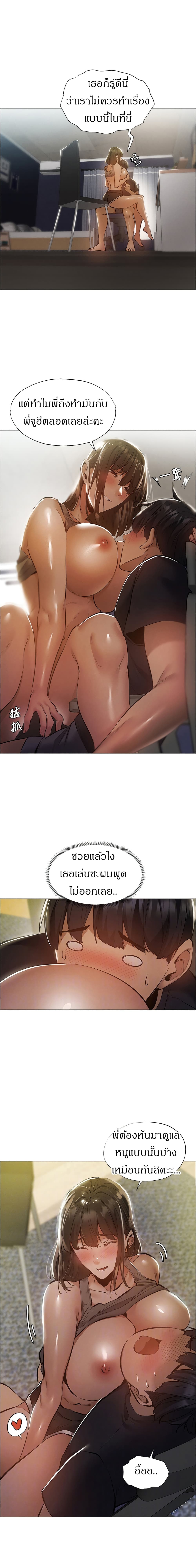 Is There an Empty Room? ขอโทษนะครับ... มีห้องว่างให้เช่าไหม? 32-32