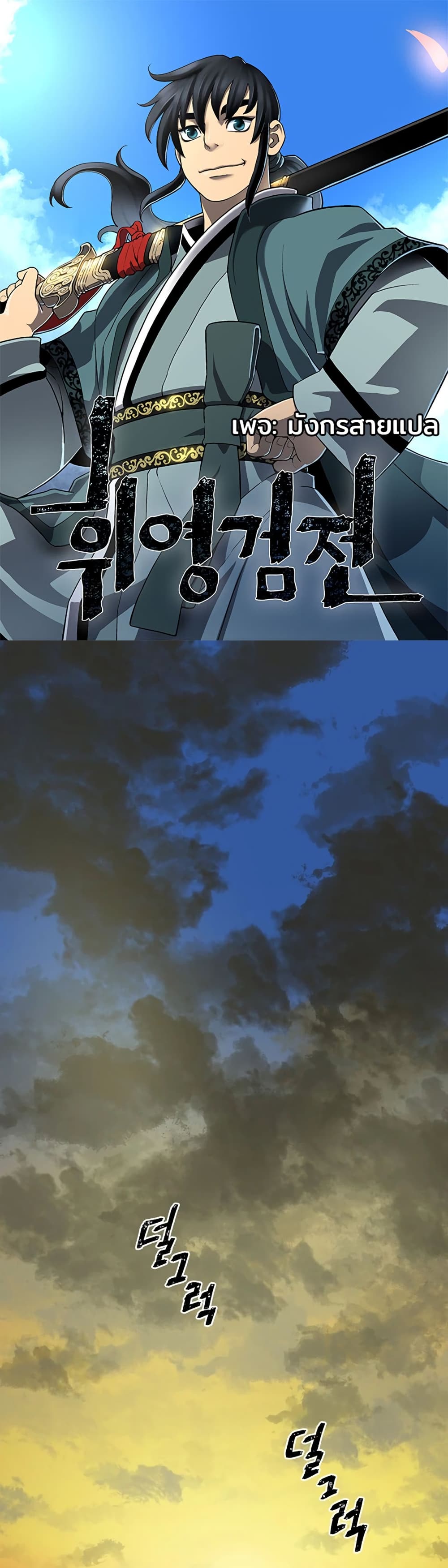 Tales of A Shinning Sword (TSS) 56-56