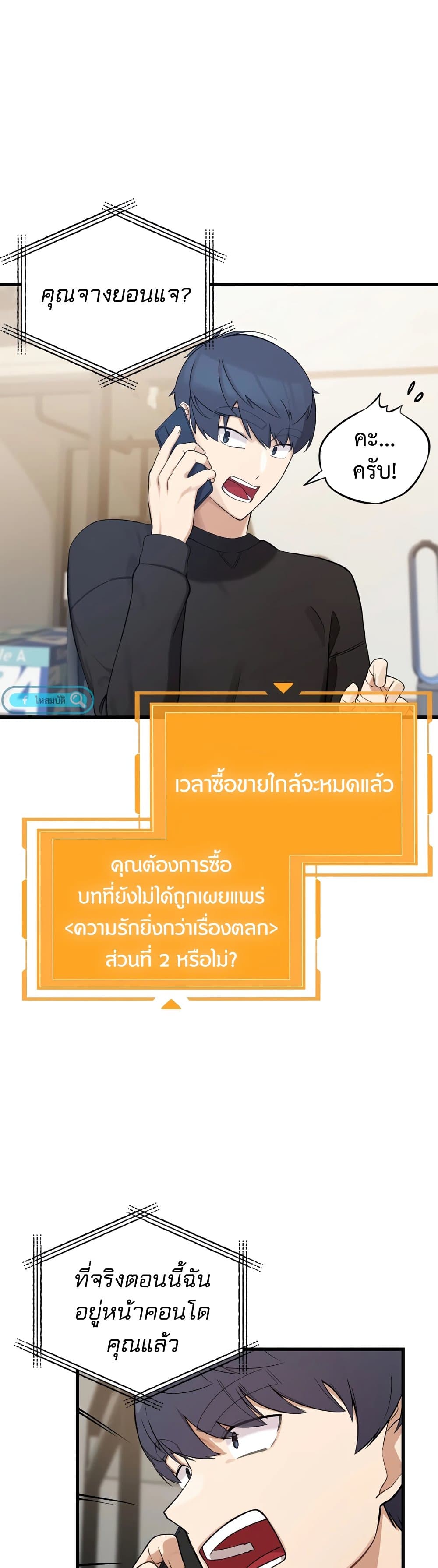 The Screen-Writer with a spoiler Cheat 4-4