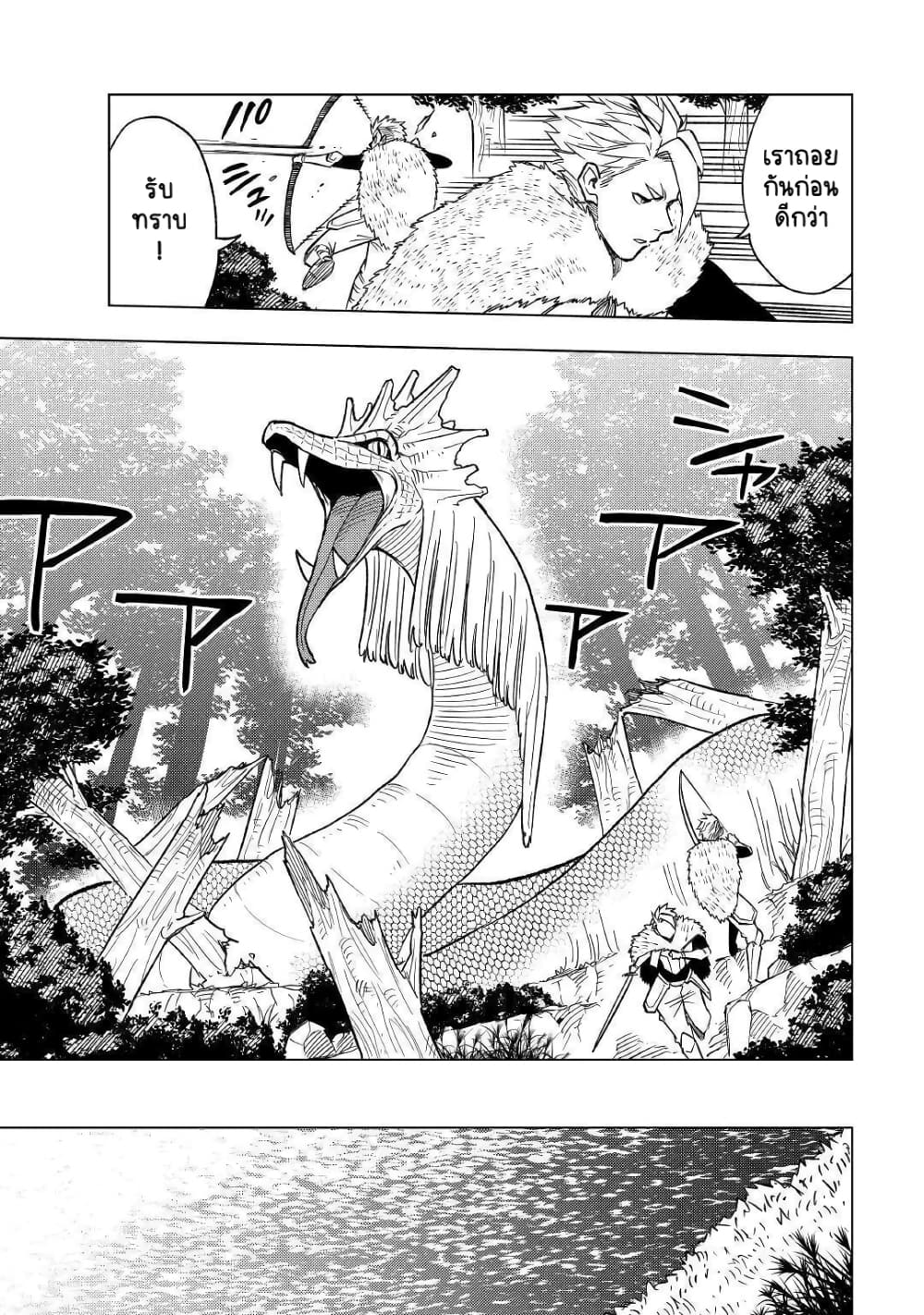 Tensei Kusushi Wa Isekai Wo Meguru 3-ยาฟื้นฟูมหัศจรรย์