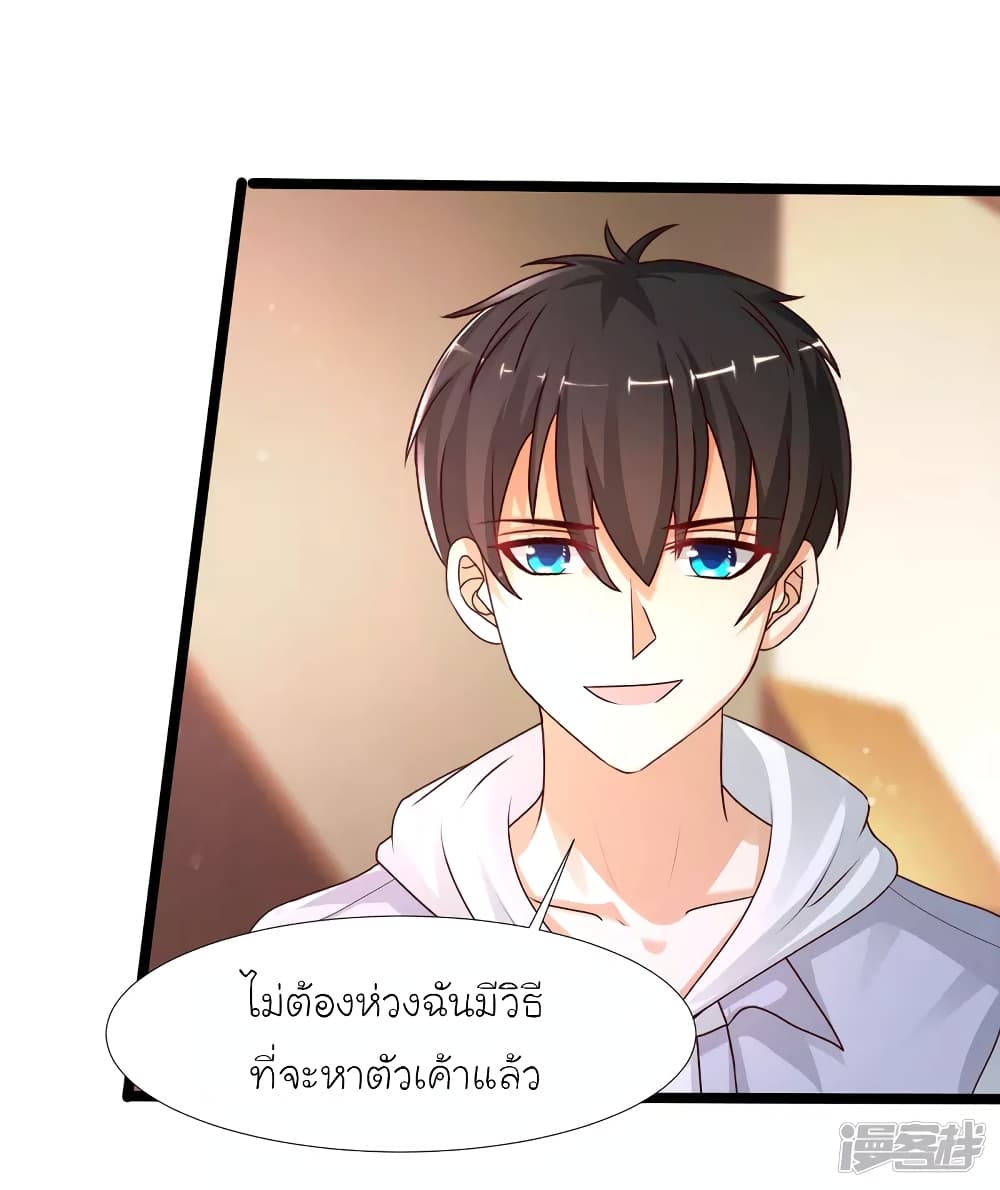 The Strongest Peach Blossom ราชาดอกไม้อมตะ 235-235