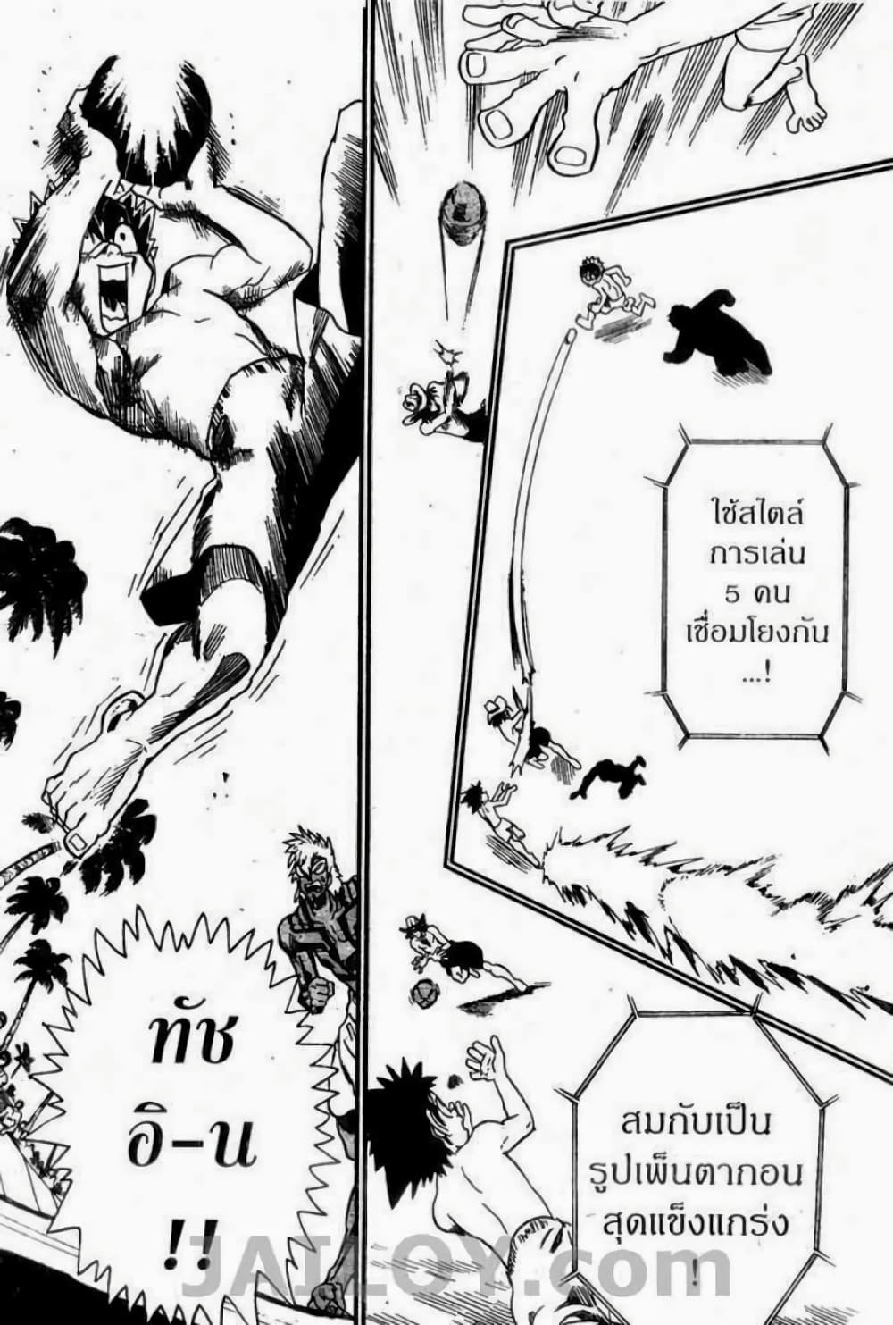 Eyeshield 21 74-74