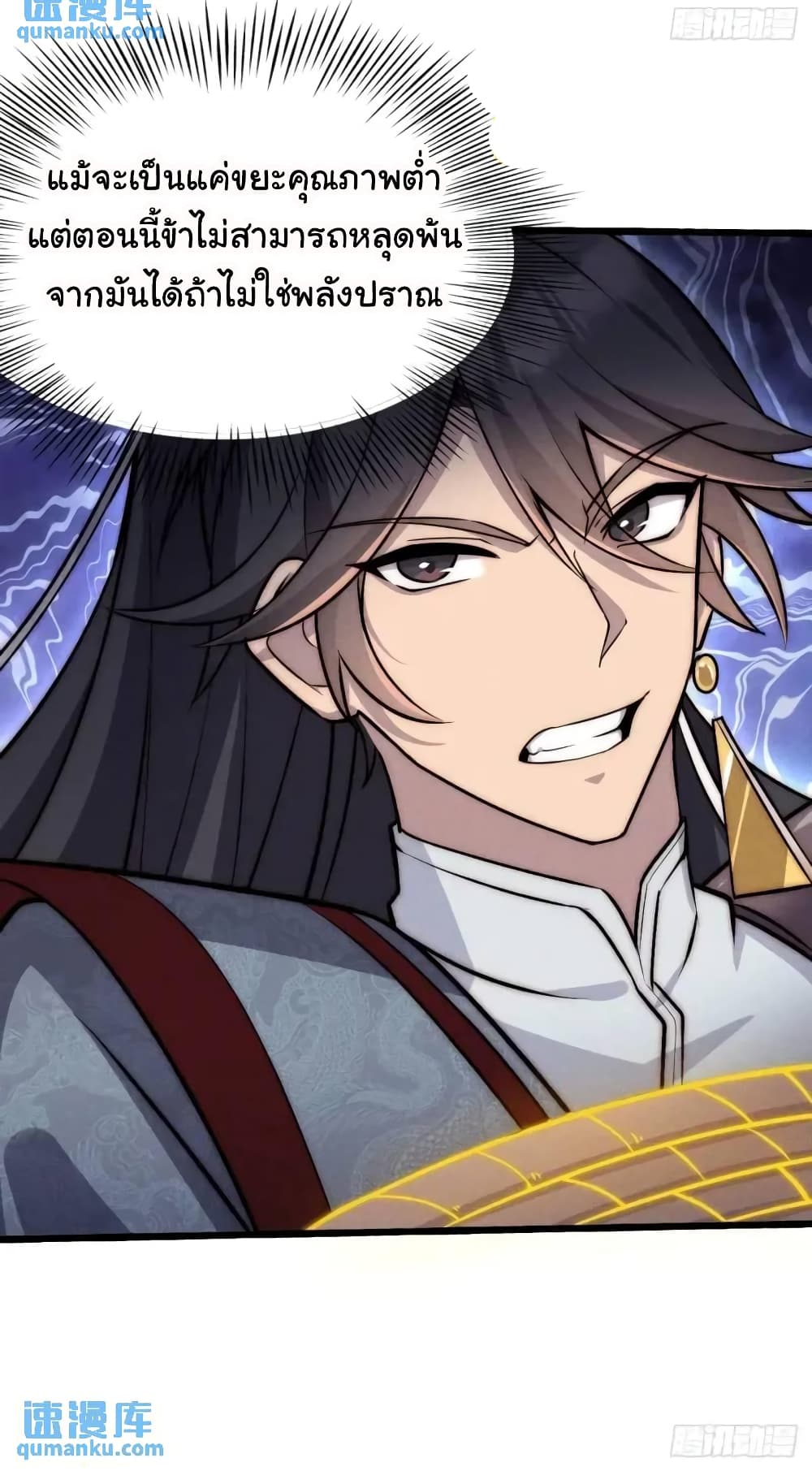 Fellow Taoist, Please Calm Down 7-7