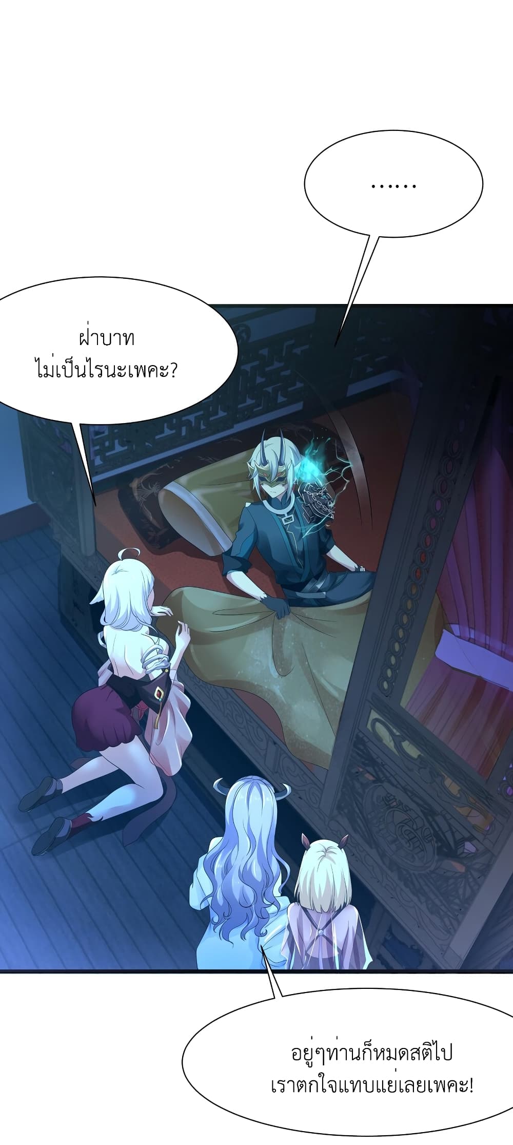 I Opened the Harem in the Underworld 3-3