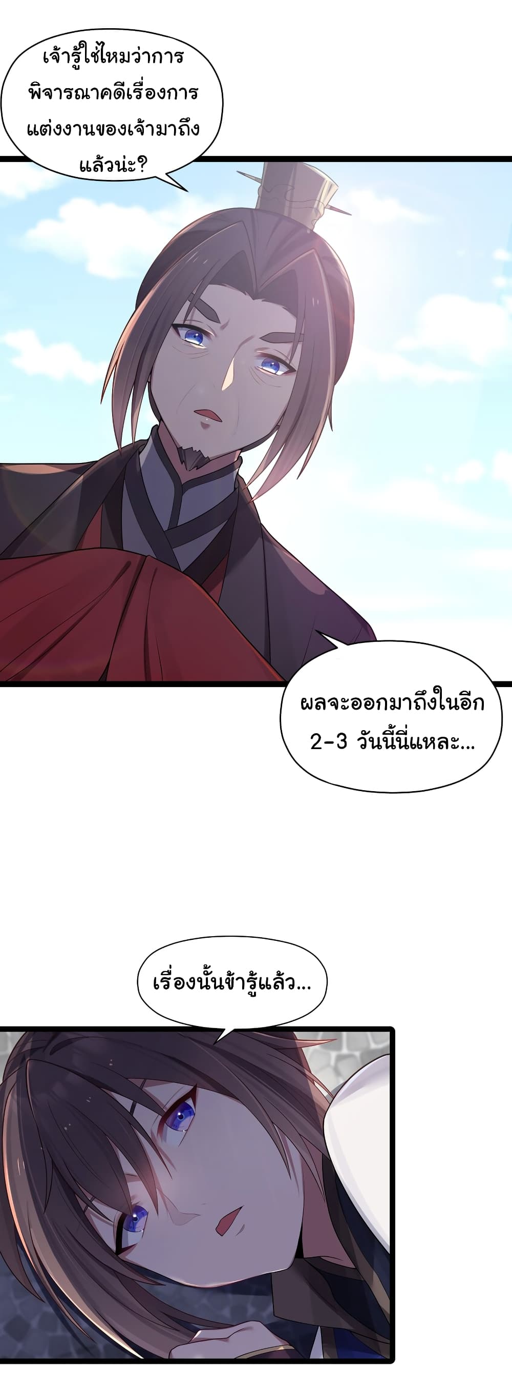 The Lady Is Actually the Future Tyrant and Empress 10-10