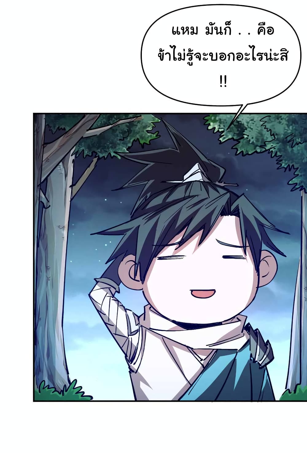 I Only Know Imperial Swordsmanship 9-9