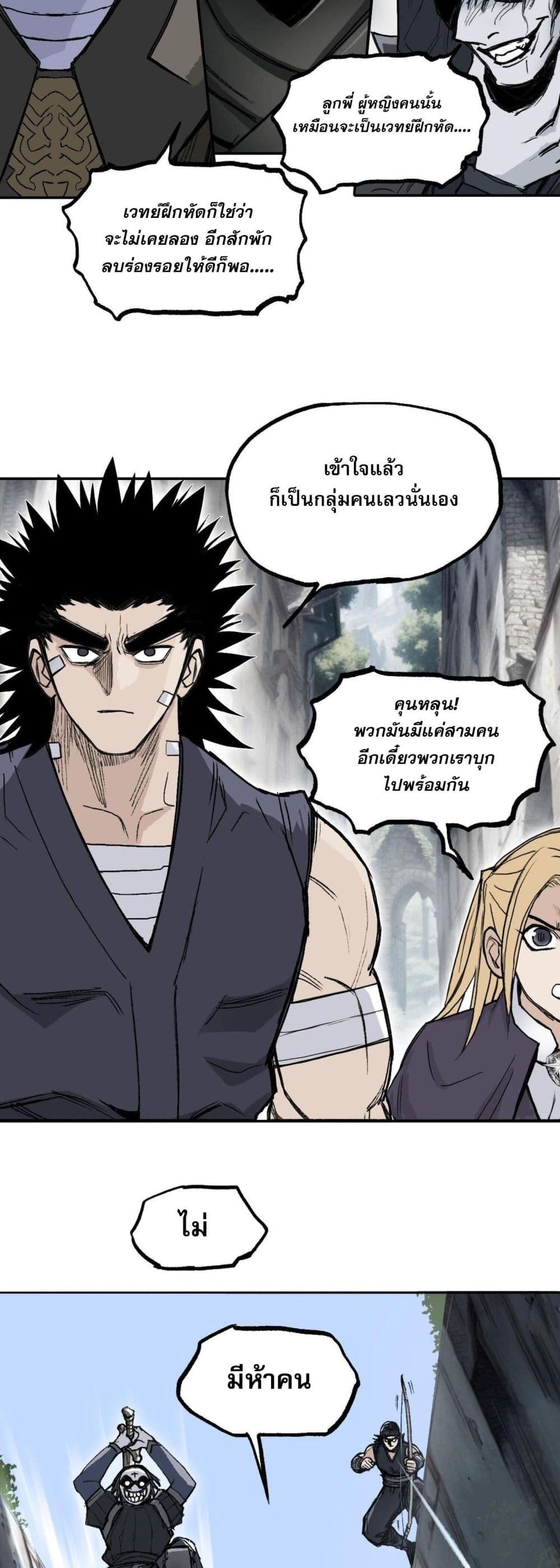 Mage Muscle 5-5