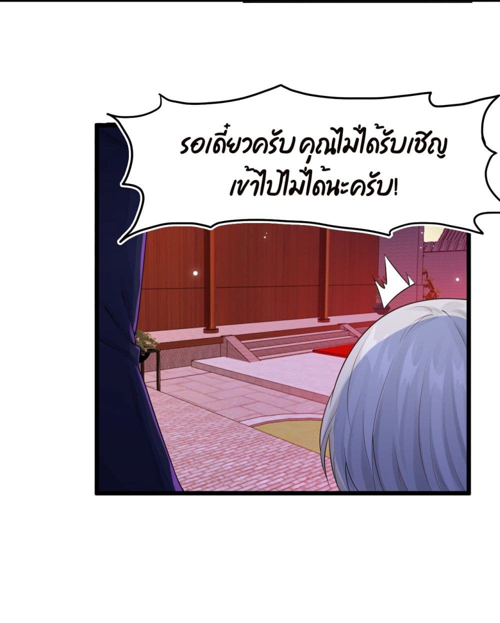 War of Ragnarok สงครามเทพ 4-4