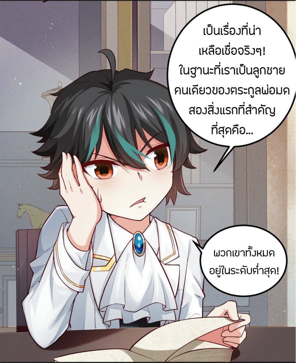 Young Master Villain Doesn't Want To Be Annihilated 6-6